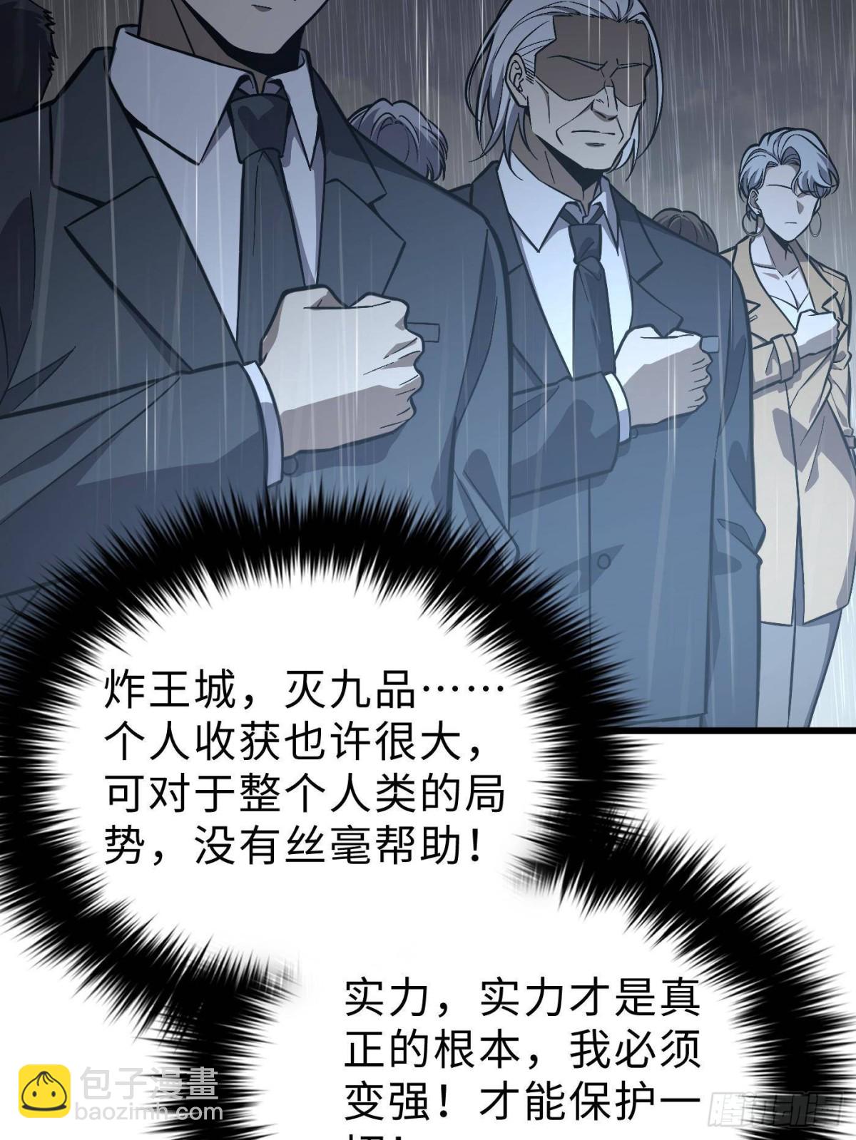 全球高武 - 第271話 九品路(1/2) - 2