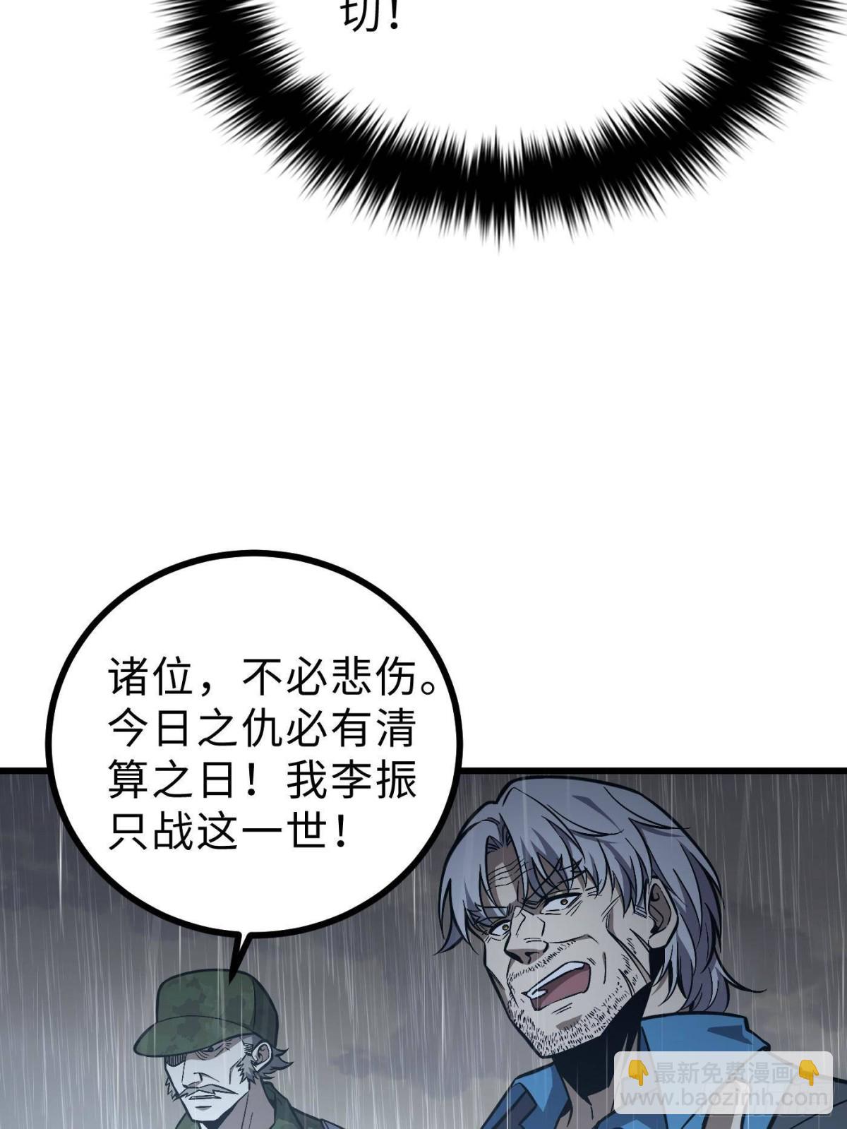 全球高武 - 第271話 九品路(1/2) - 3