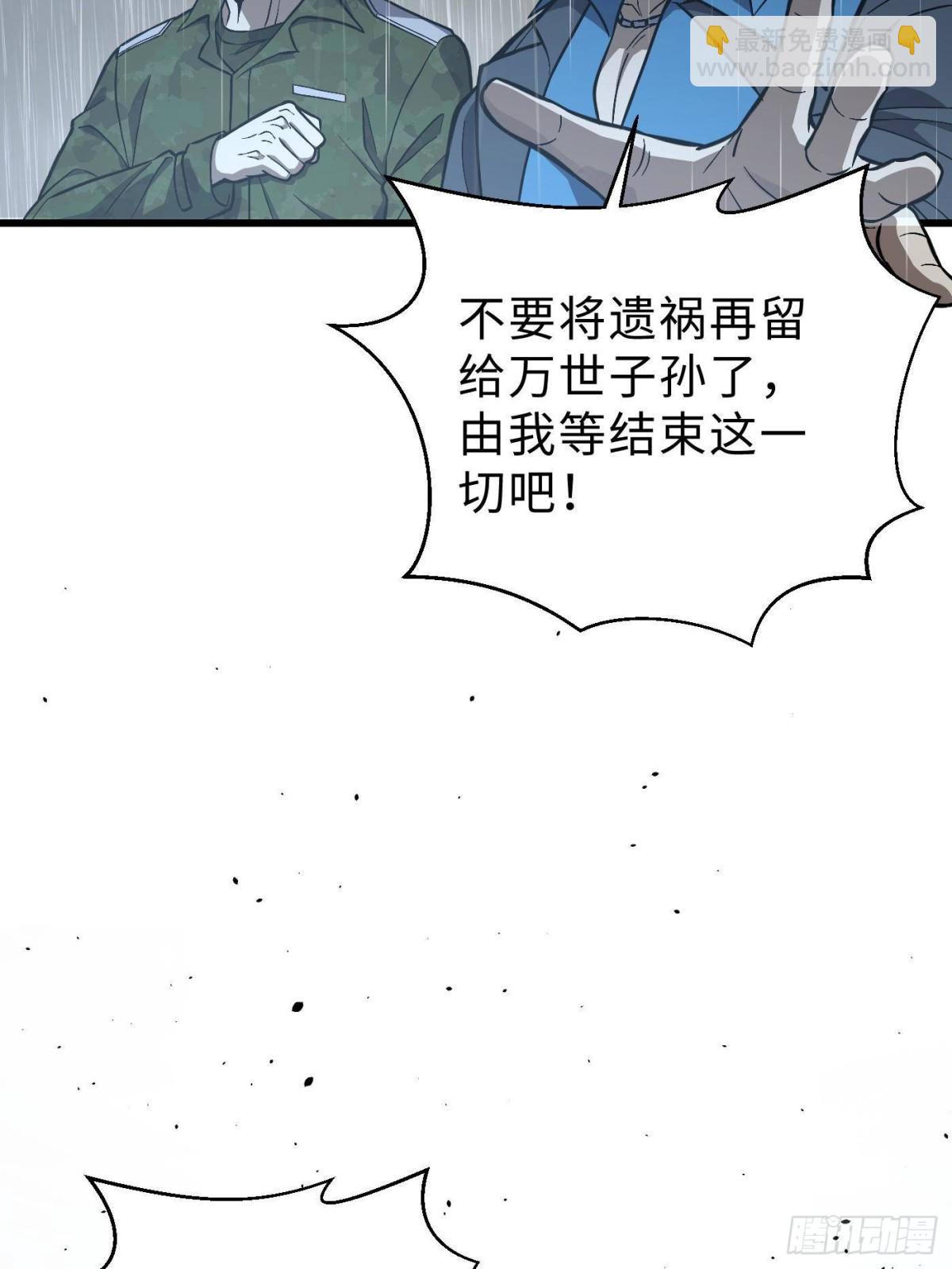 全球高武 - 第271話 九品路(1/2) - 4