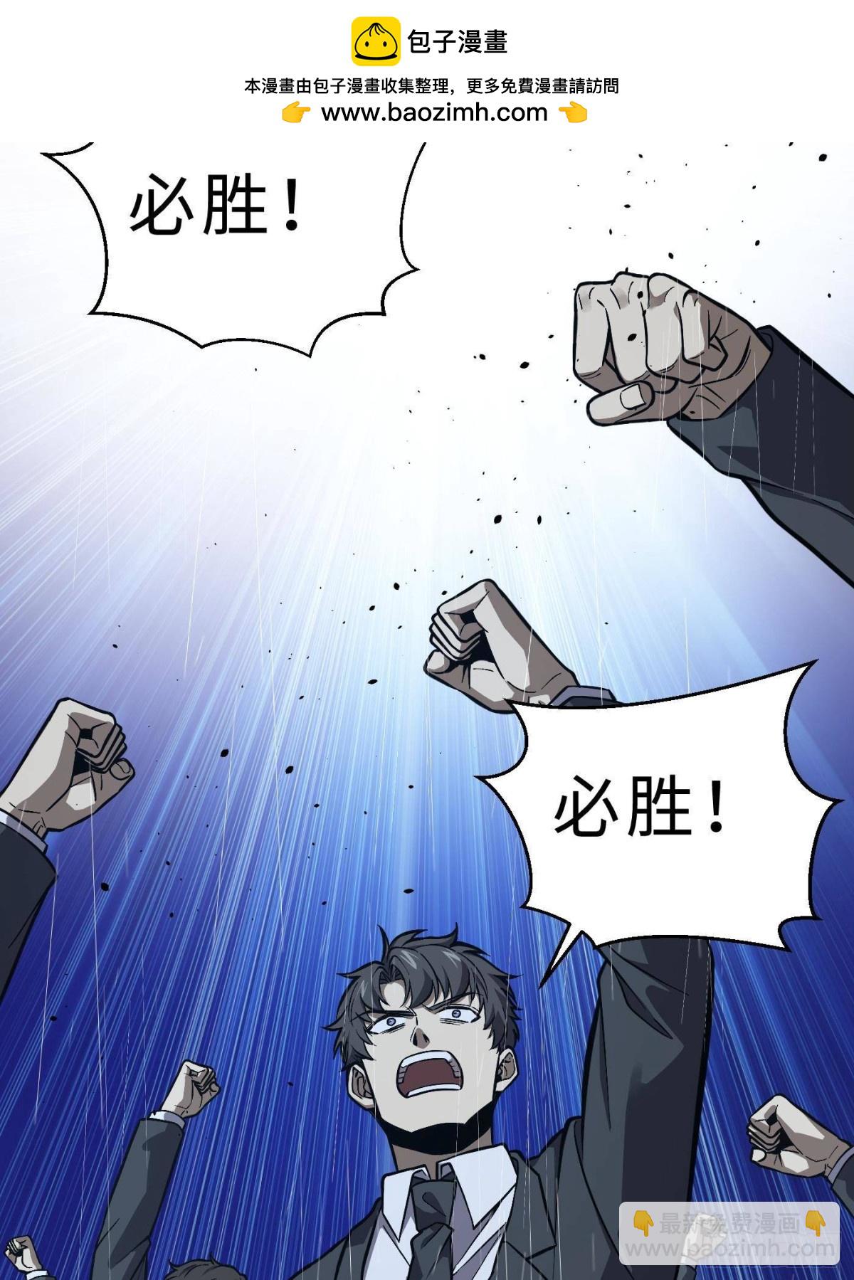 全球高武 - 第271話 九品路(1/2) - 5