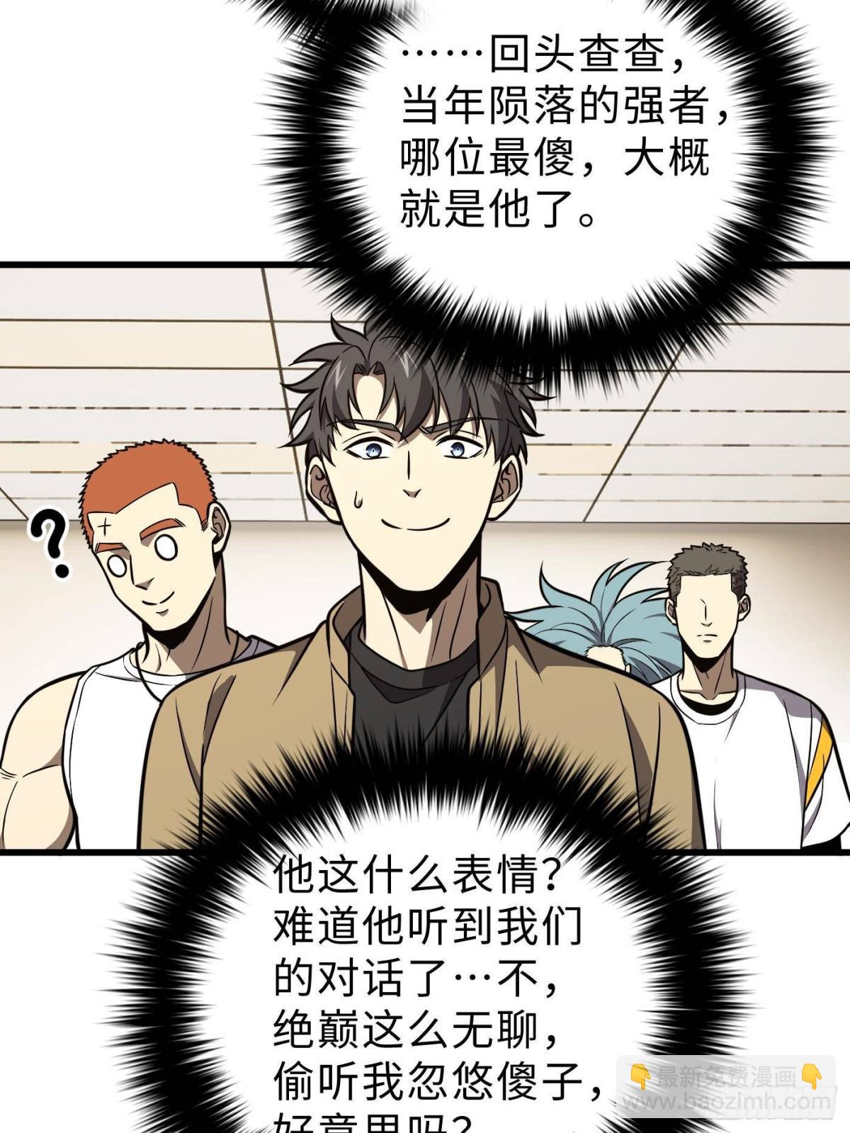 全球高武 - 第271話 九品路(1/2) - 3