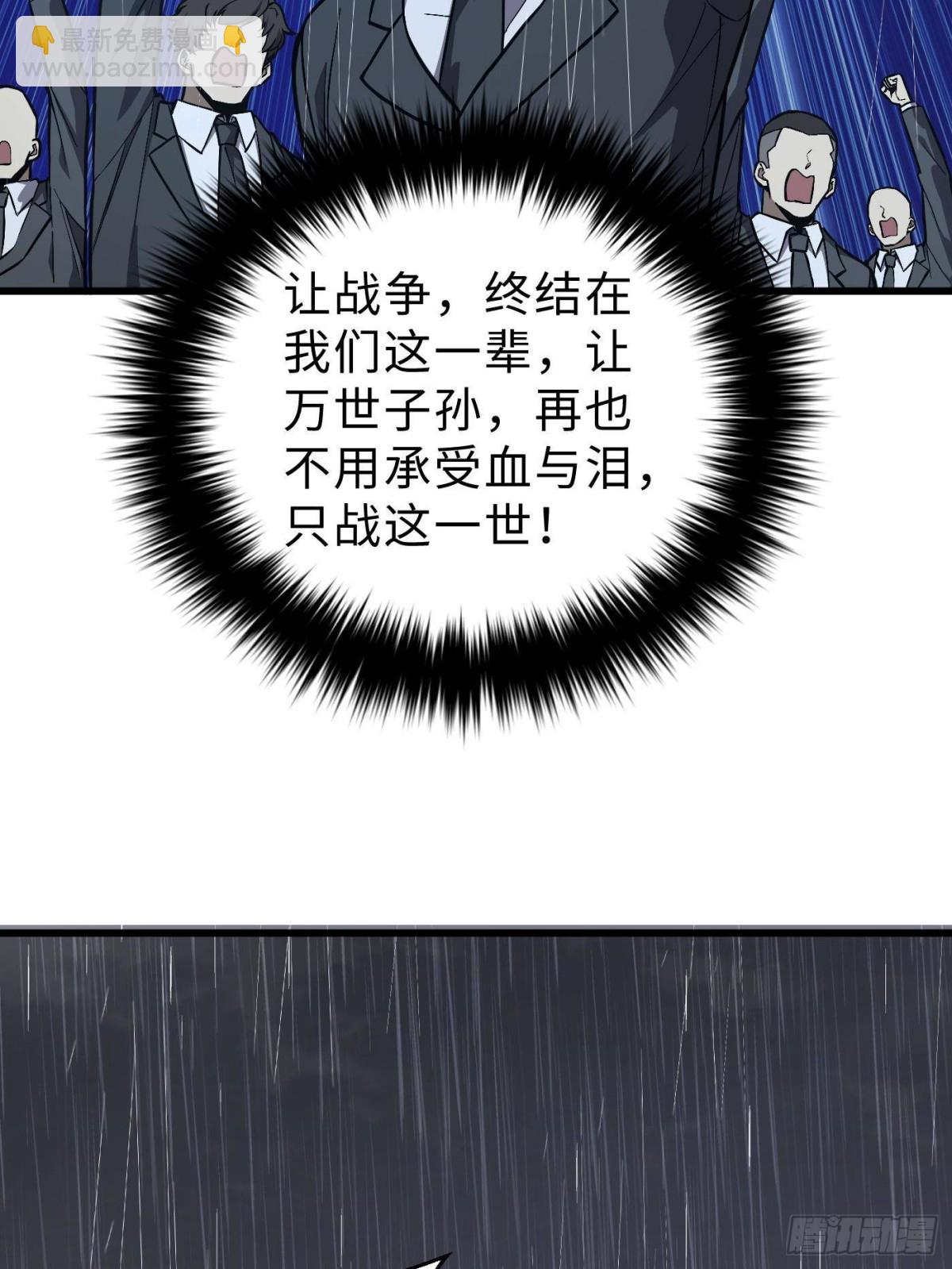 全球高武 - 第271話 九品路(1/2) - 6