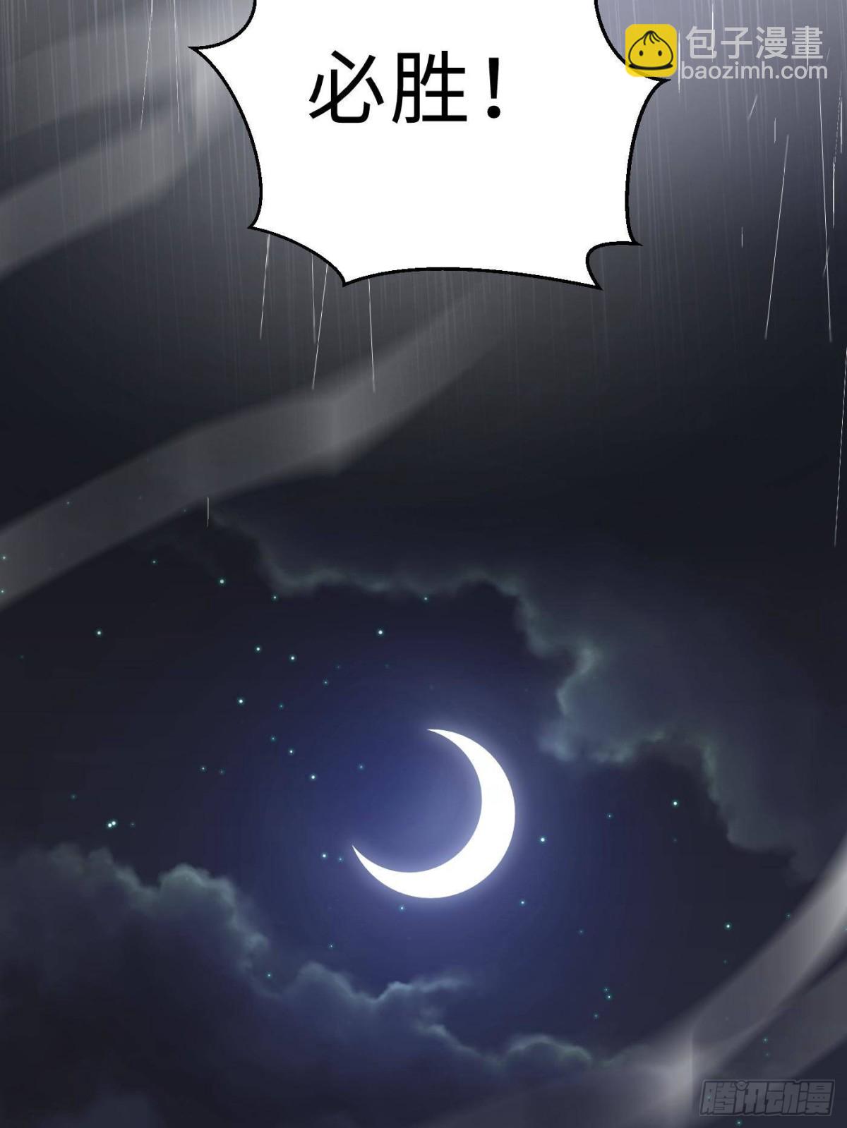 全球高武 - 第271話 九品路(1/2) - 8