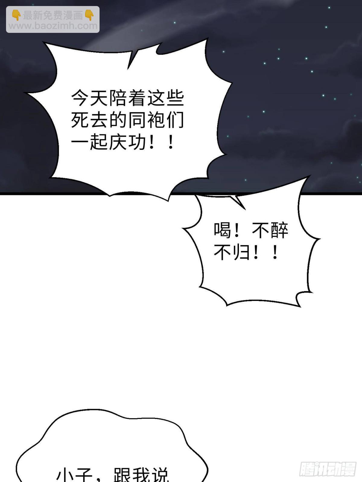 全球高武 - 第271話 九品路(1/2) - 1
