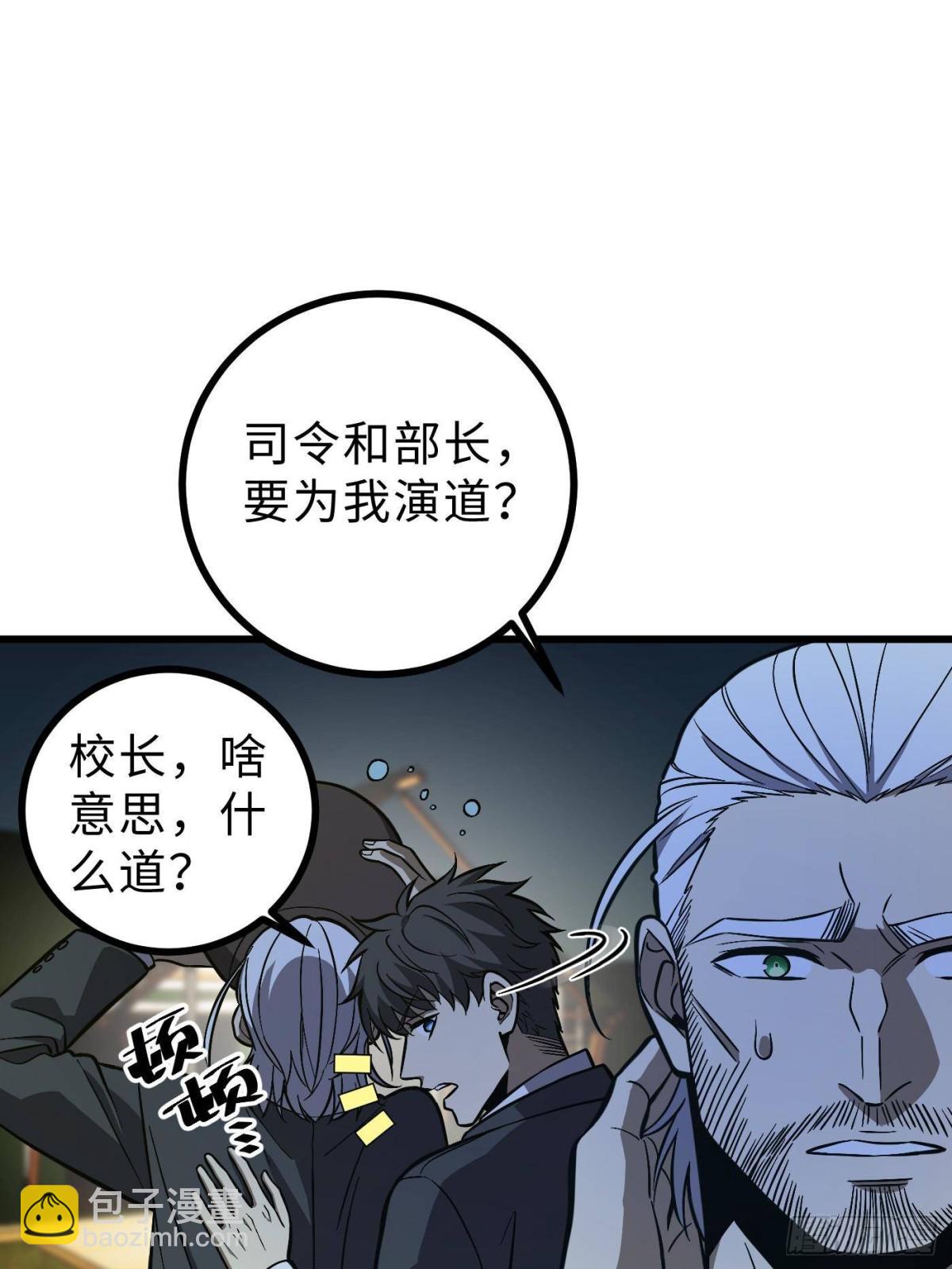 全球高武 - 第271話 九品路(1/2) - 5