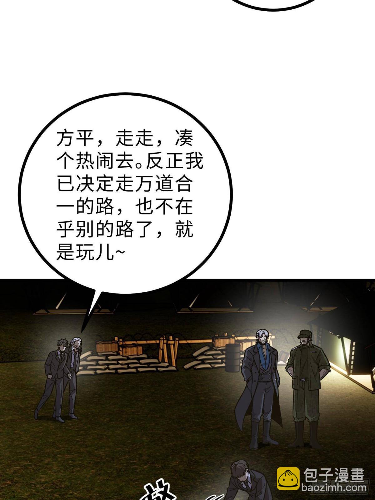 全球高武 - 第271話 九品路(1/2) - 8