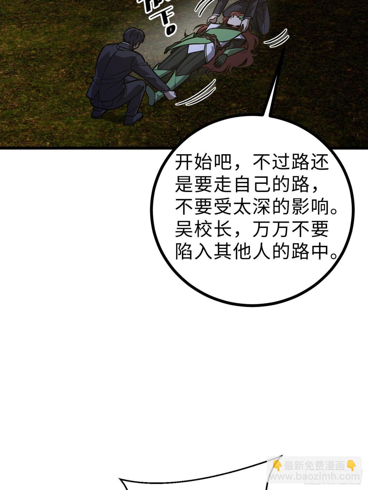 全球高武 - 第271話 九品路(1/2) - 1