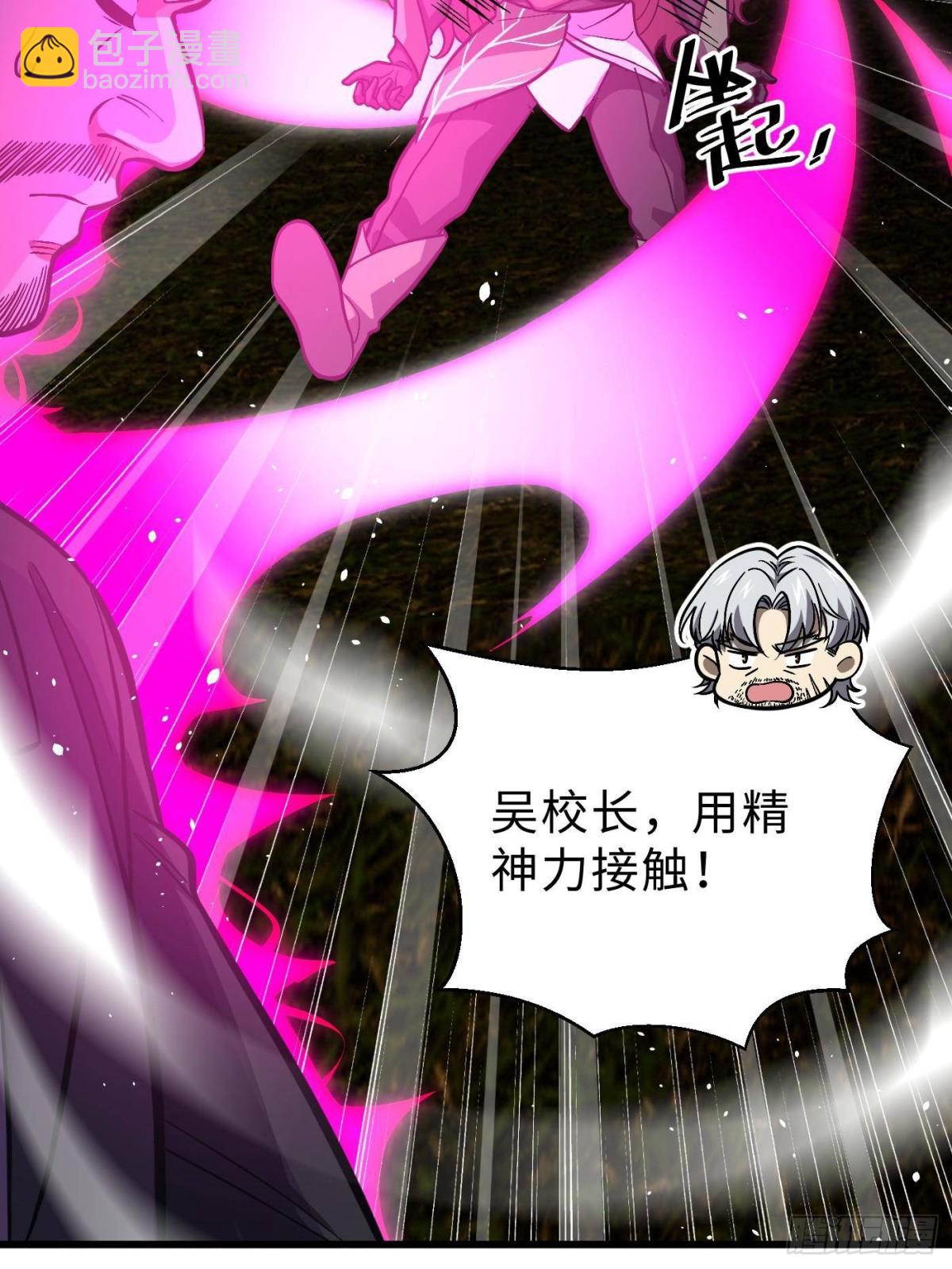 全球高武 - 第271話 九品路(1/2) - 7