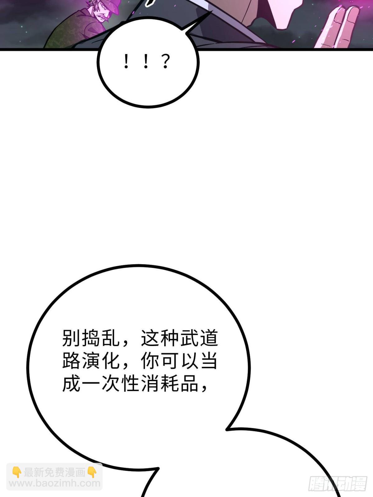 全球高武 - 第271話 九品路(1/2) - 1