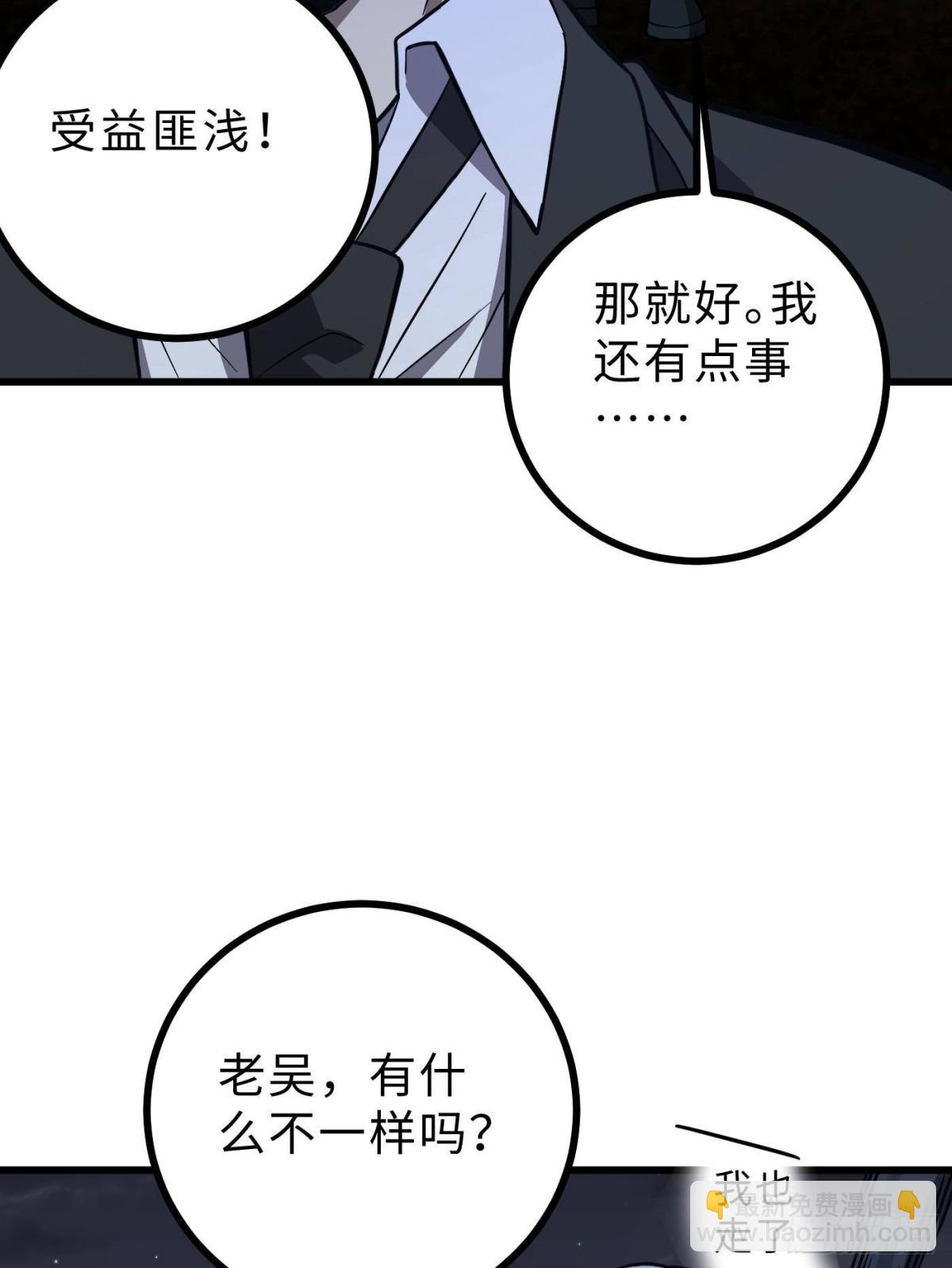 全球高武 - 第271話 九品路(2/2) - 7