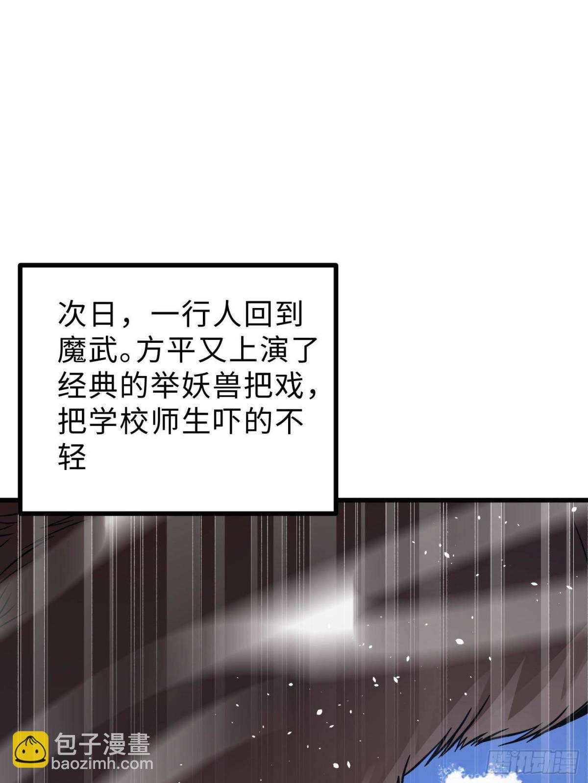 全球高武 - 第271話 九品路(2/2) - 5