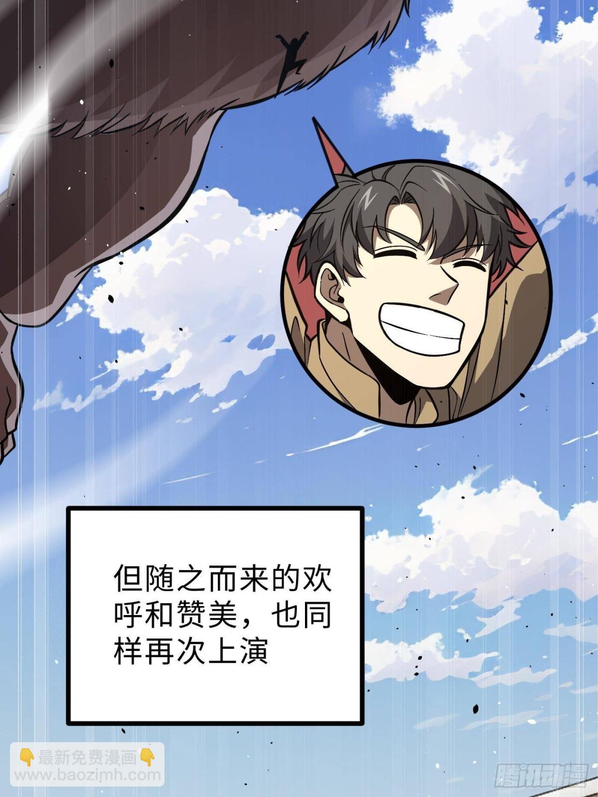 全球高武 - 第271話 九品路(2/2) - 6