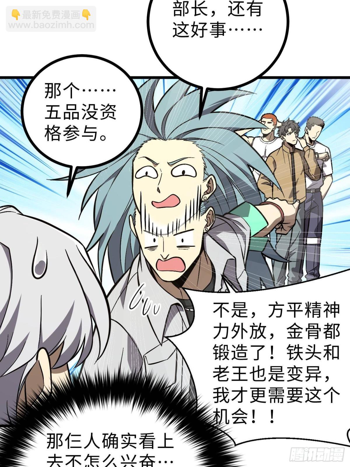 全球高武 - 第271話 九品路(1/2) - 6