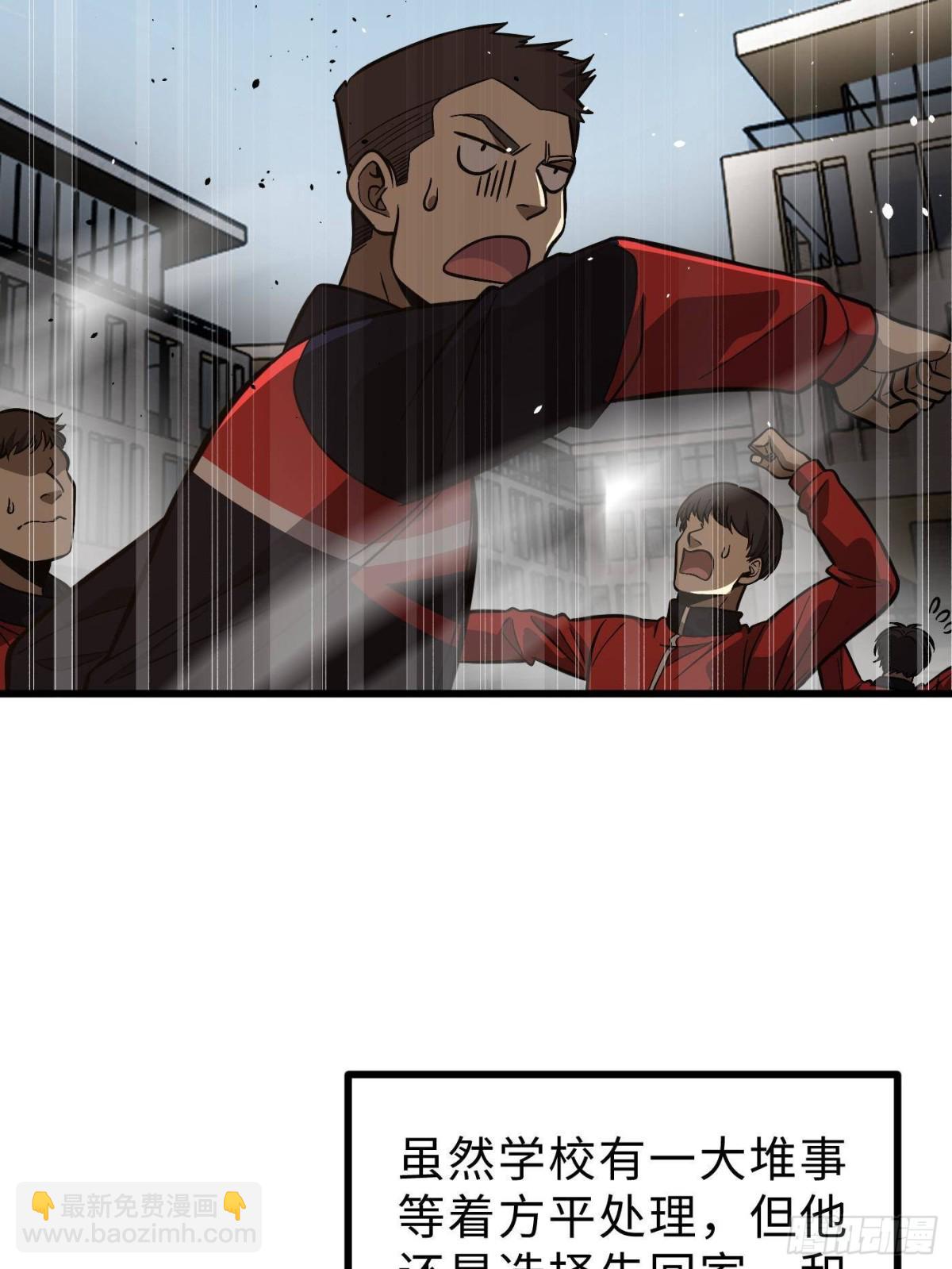 全球高武 - 第271話 九品路(2/2) - 7