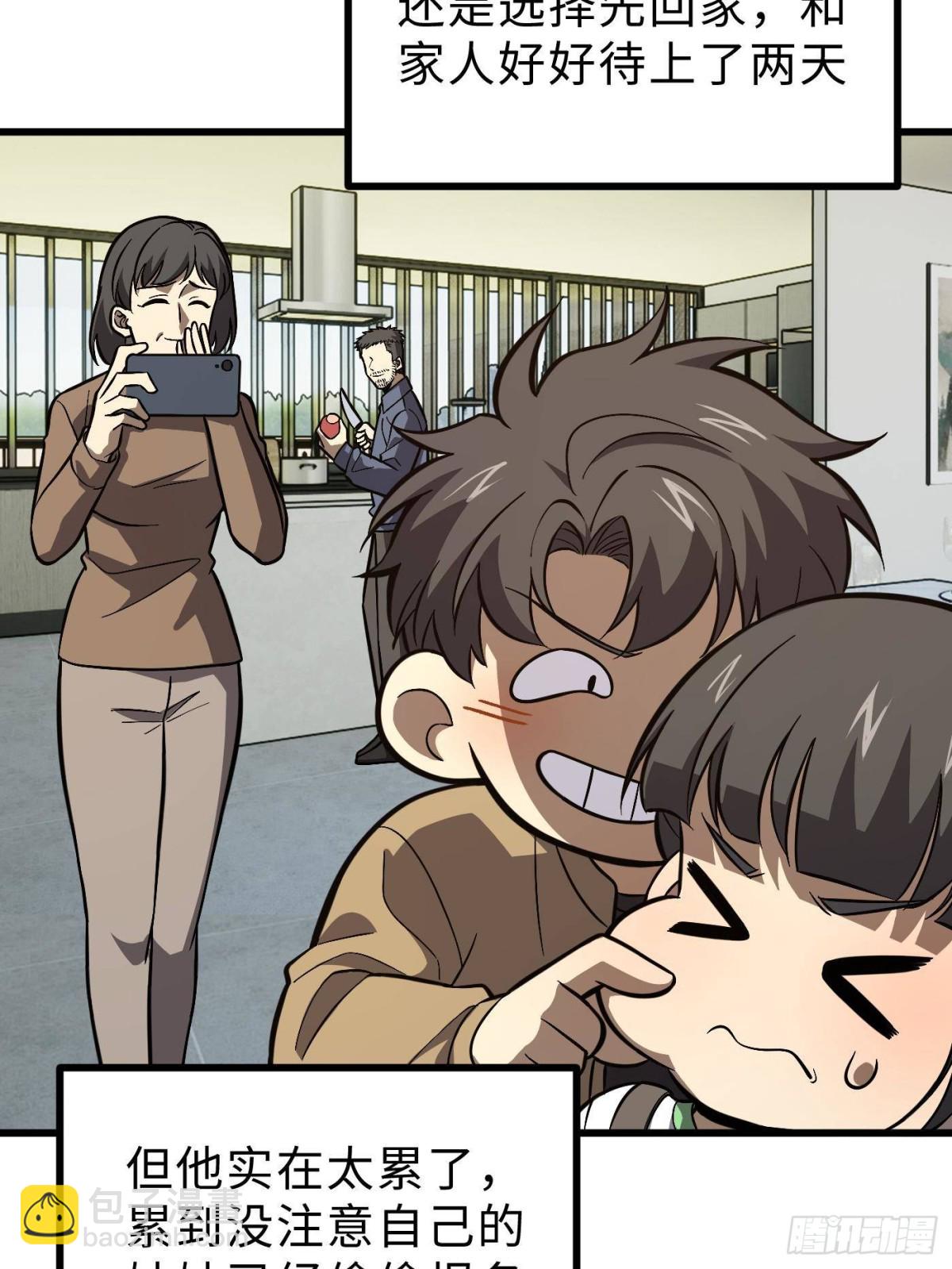 全球高武 - 第271話 九品路(2/2) - 1