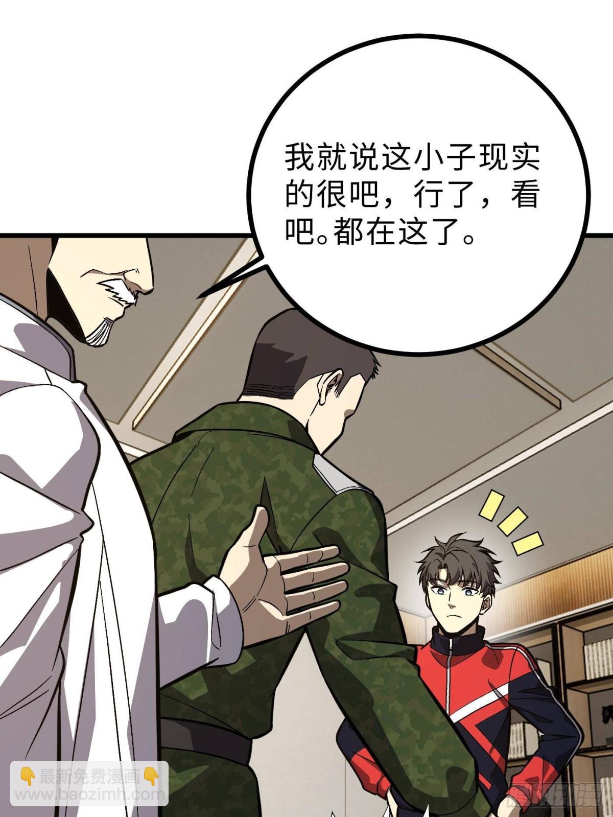 全球高武 - 第271話 九品路(2/2) - 5