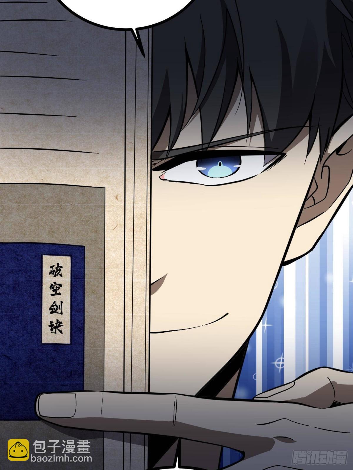 全球高武 - 第271話 九品路(2/2) - 4