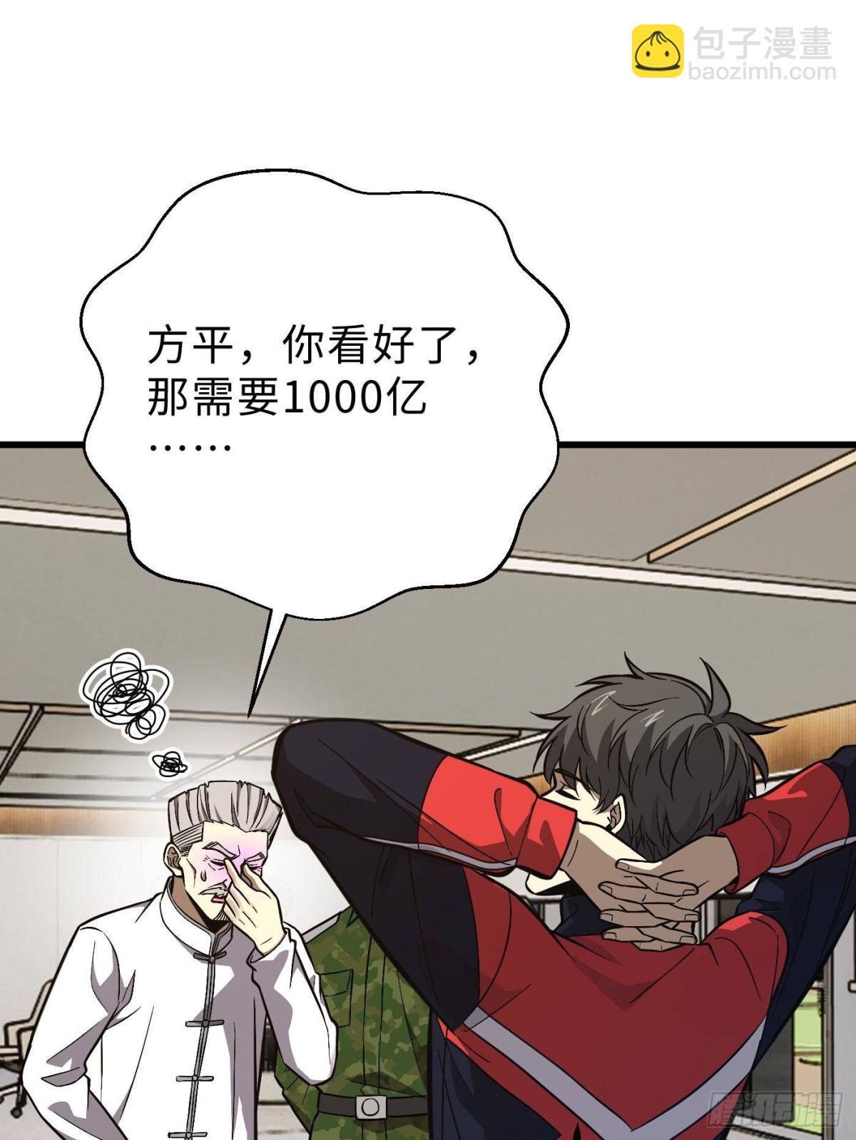 全球高武 - 第271話 九品路(2/2) - 6