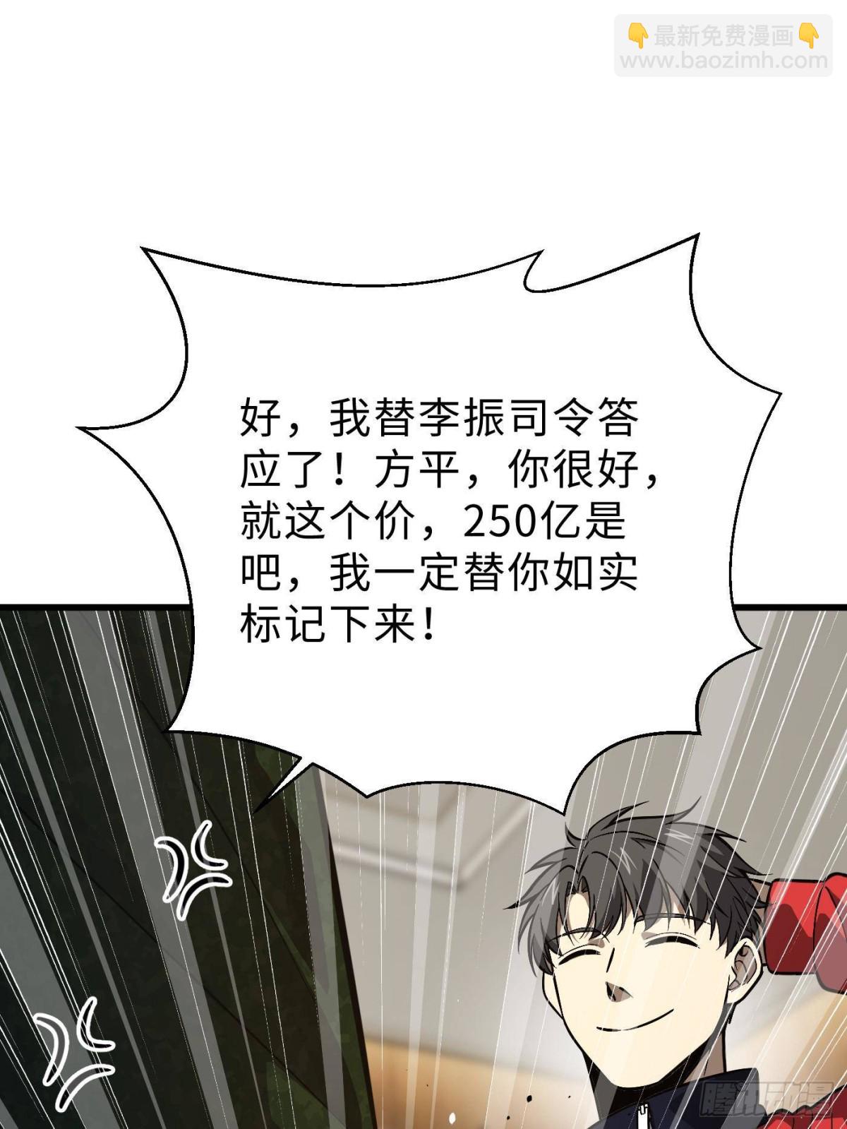 全球高武 - 第271話 九品路(2/2) - 1