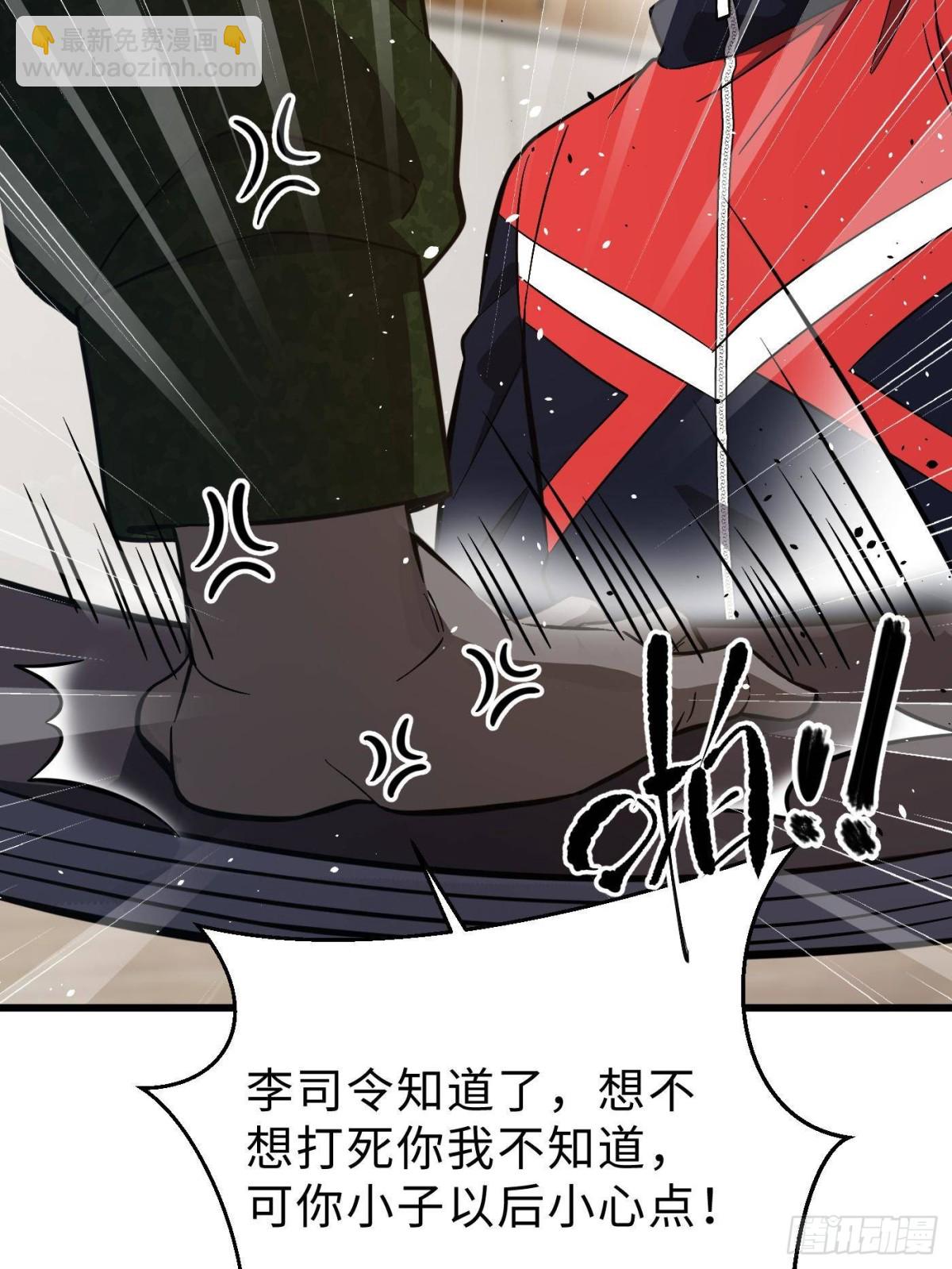 全球高武 - 第271話 九品路(2/2) - 2