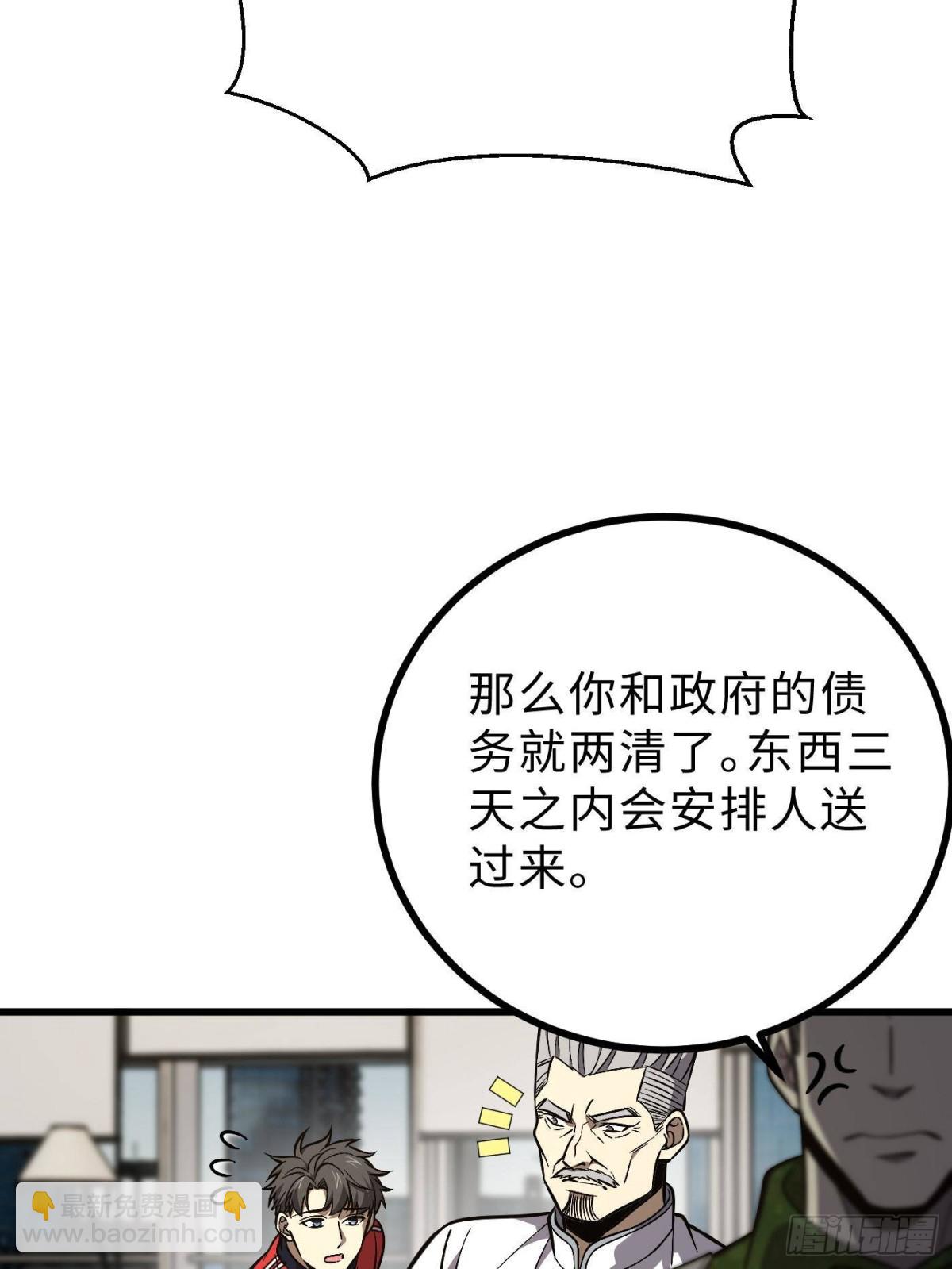 全球高武 - 第271話 九品路(2/2) - 3