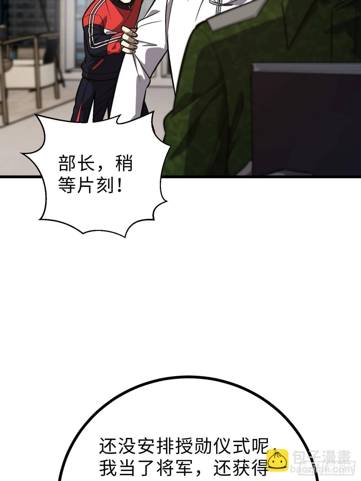 全球高武 - 第271話 九品路(2/2) - 4