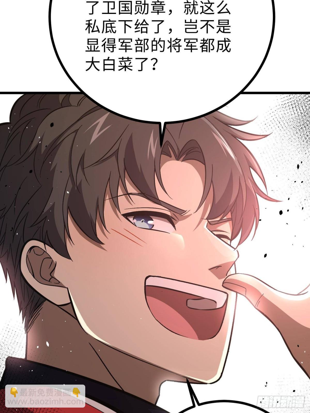 全球高武 - 第271話 九品路(2/2) - 5