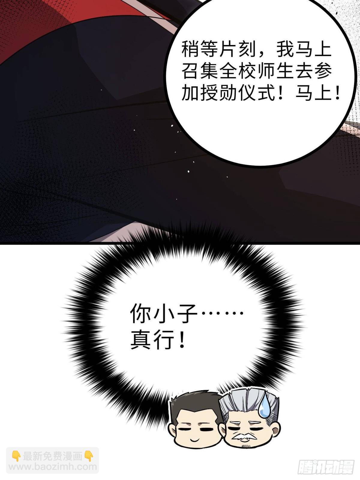 全球高武 - 第271話 九品路(2/2) - 6