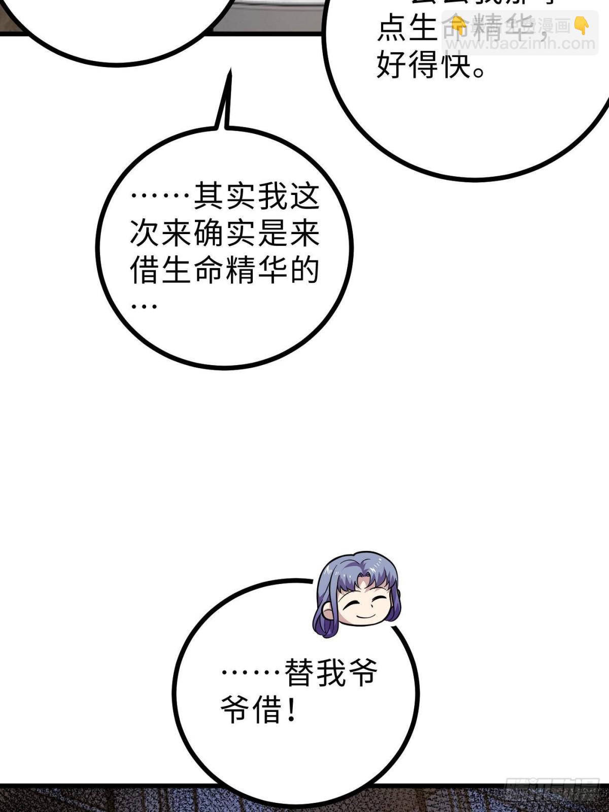 第272话 宗师们，颤抖吧！(1/2)-第280话