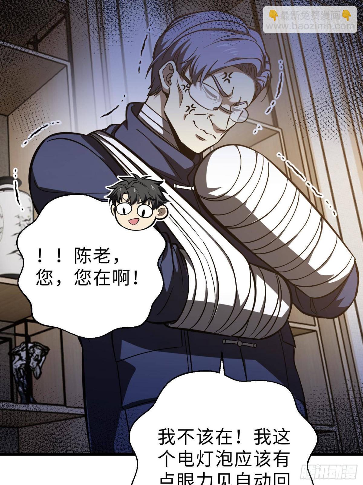 第272话 宗师们，颤抖吧！(1/2)-第280话