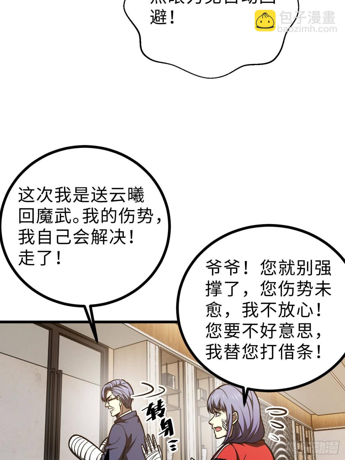 第272话 宗师们，颤抖吧！(1/2)-第280话