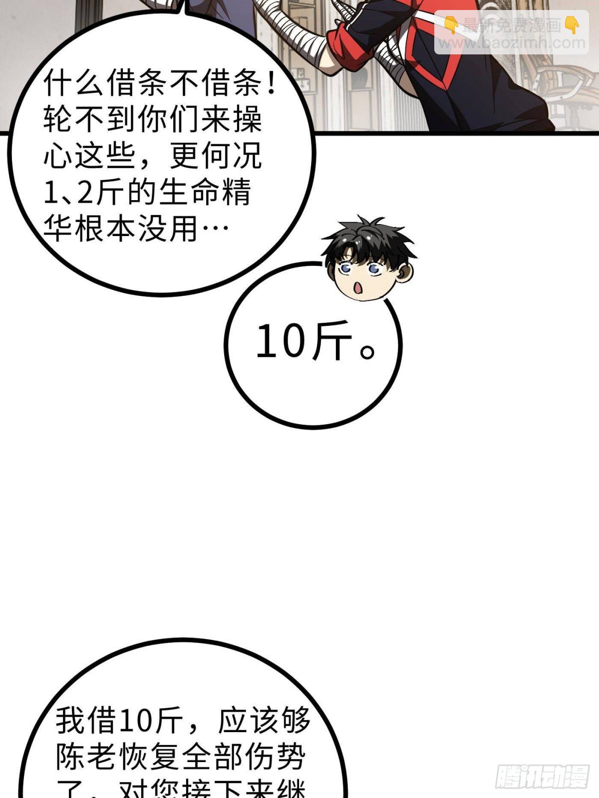 第272话 宗师们，颤抖吧！(1/2)-第280话