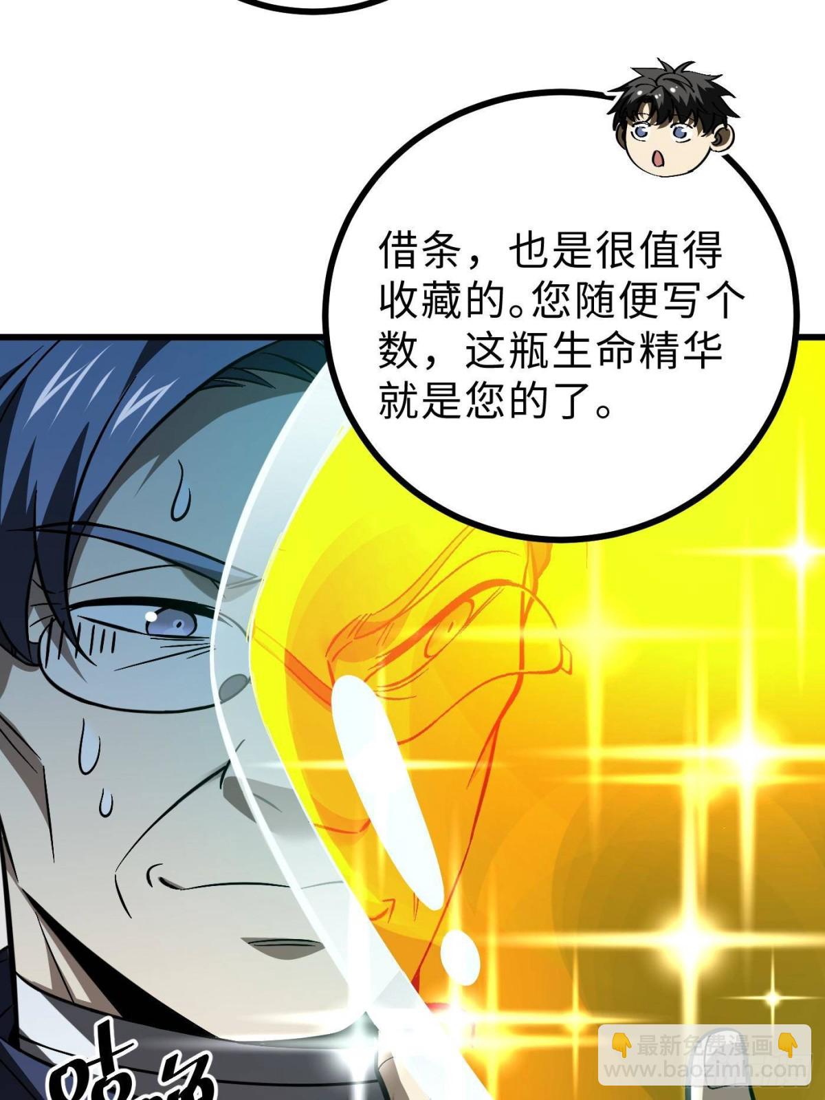 第272话 宗师们，颤抖吧！(1/2)-第280话