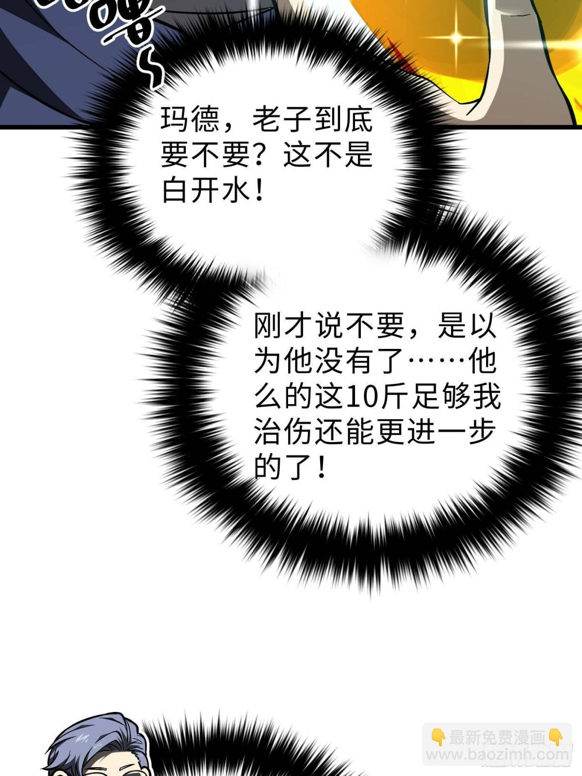 第272话 宗师们，颤抖吧！(1/2)-第280话