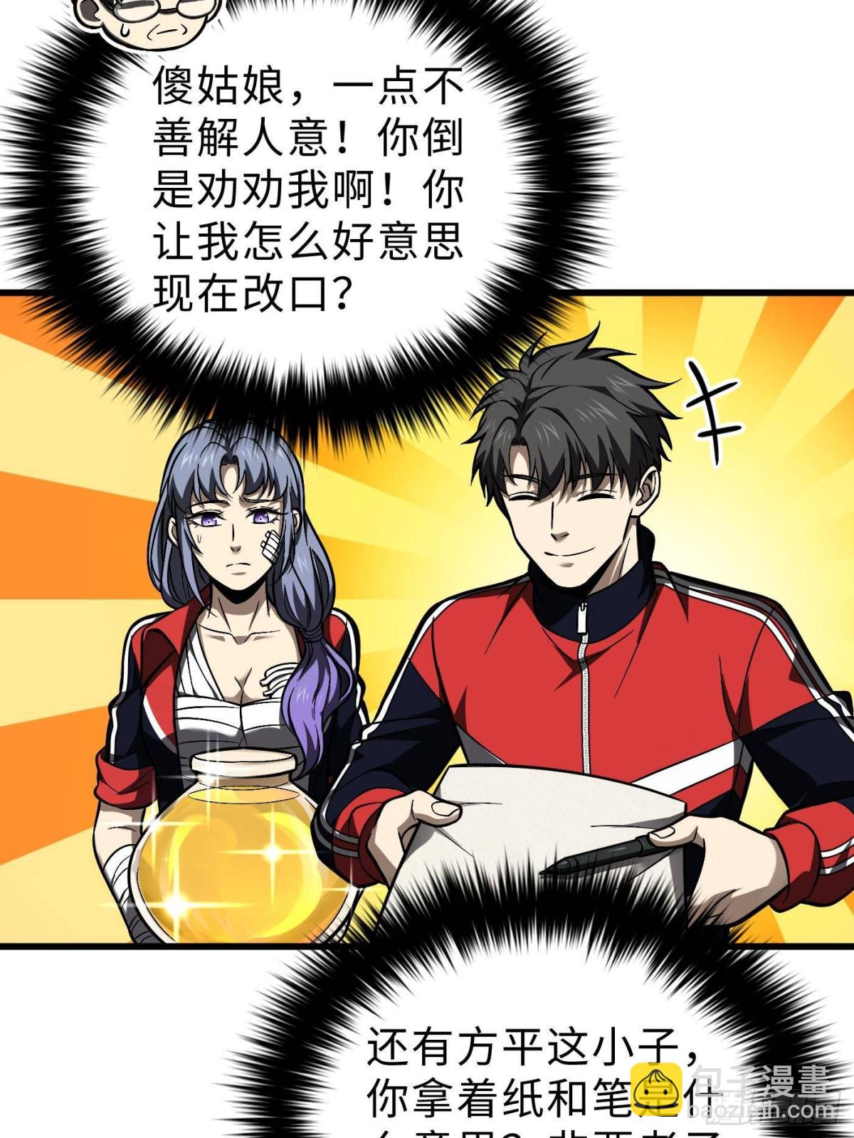 第272话 宗师们，颤抖吧！(1/2)-第280话