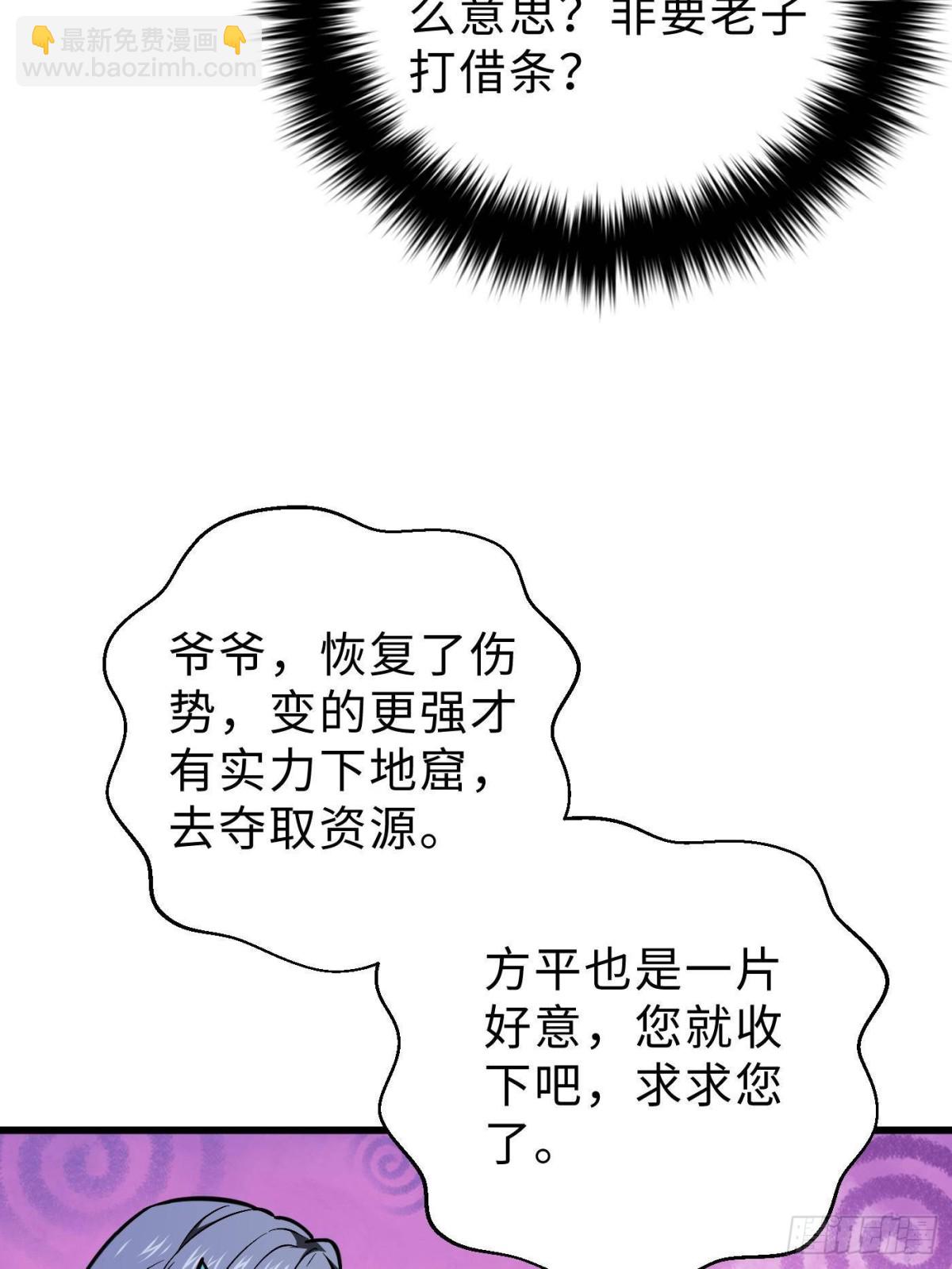 第272话 宗师们，颤抖吧！(1/2)-第280话