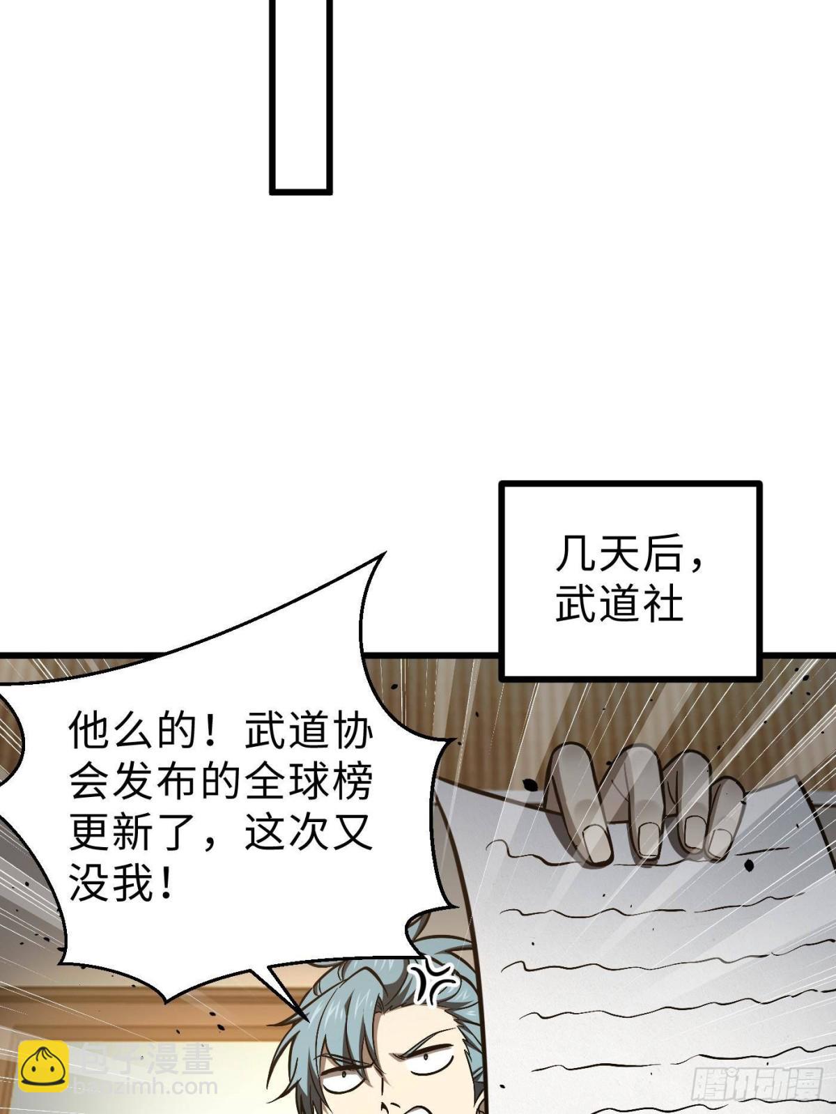 第272话 宗师们，颤抖吧！(1/2)-第280话