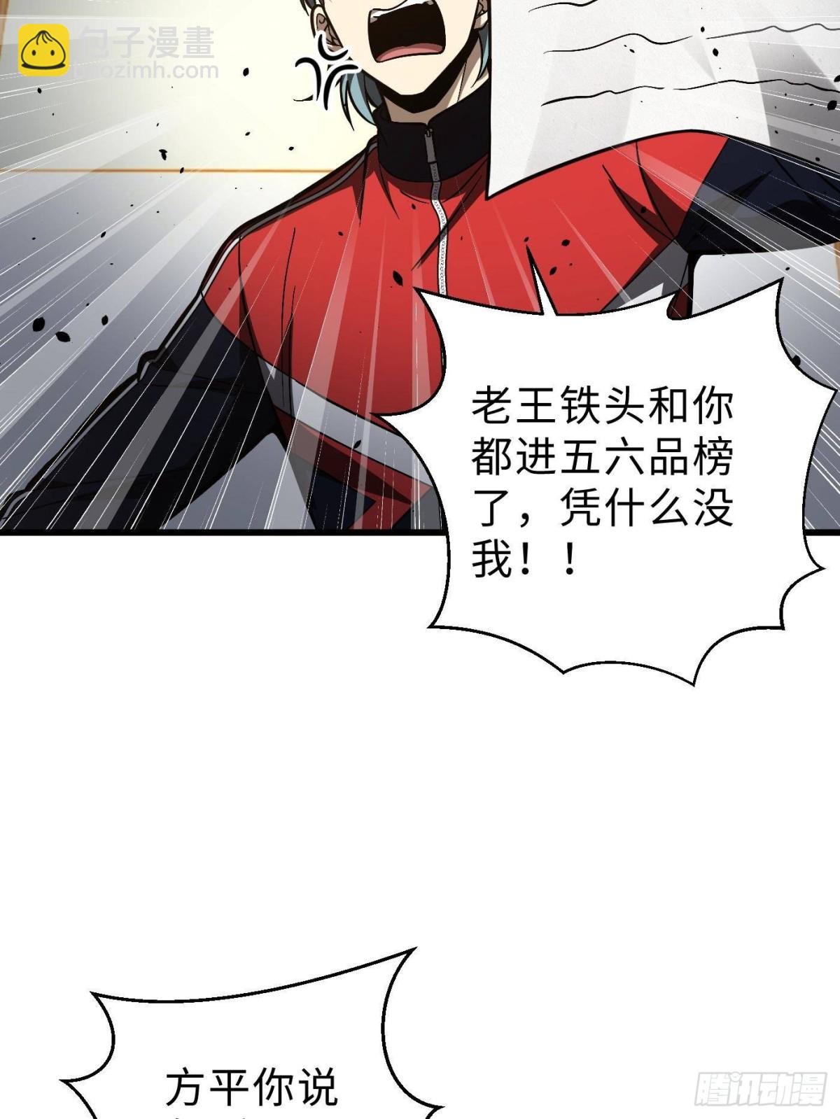 第272话 宗师们，颤抖吧！(1/2)-第280话