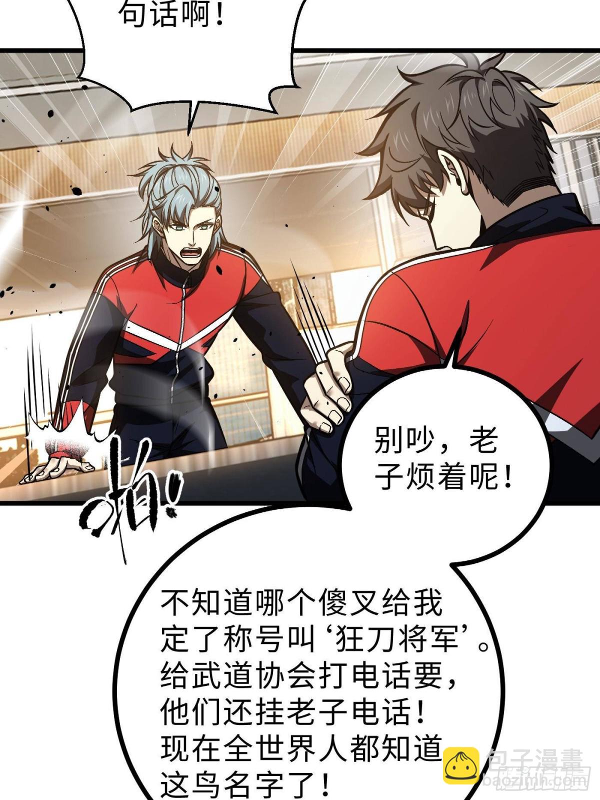 第272话 宗师们，颤抖吧！(1/2)-第280话