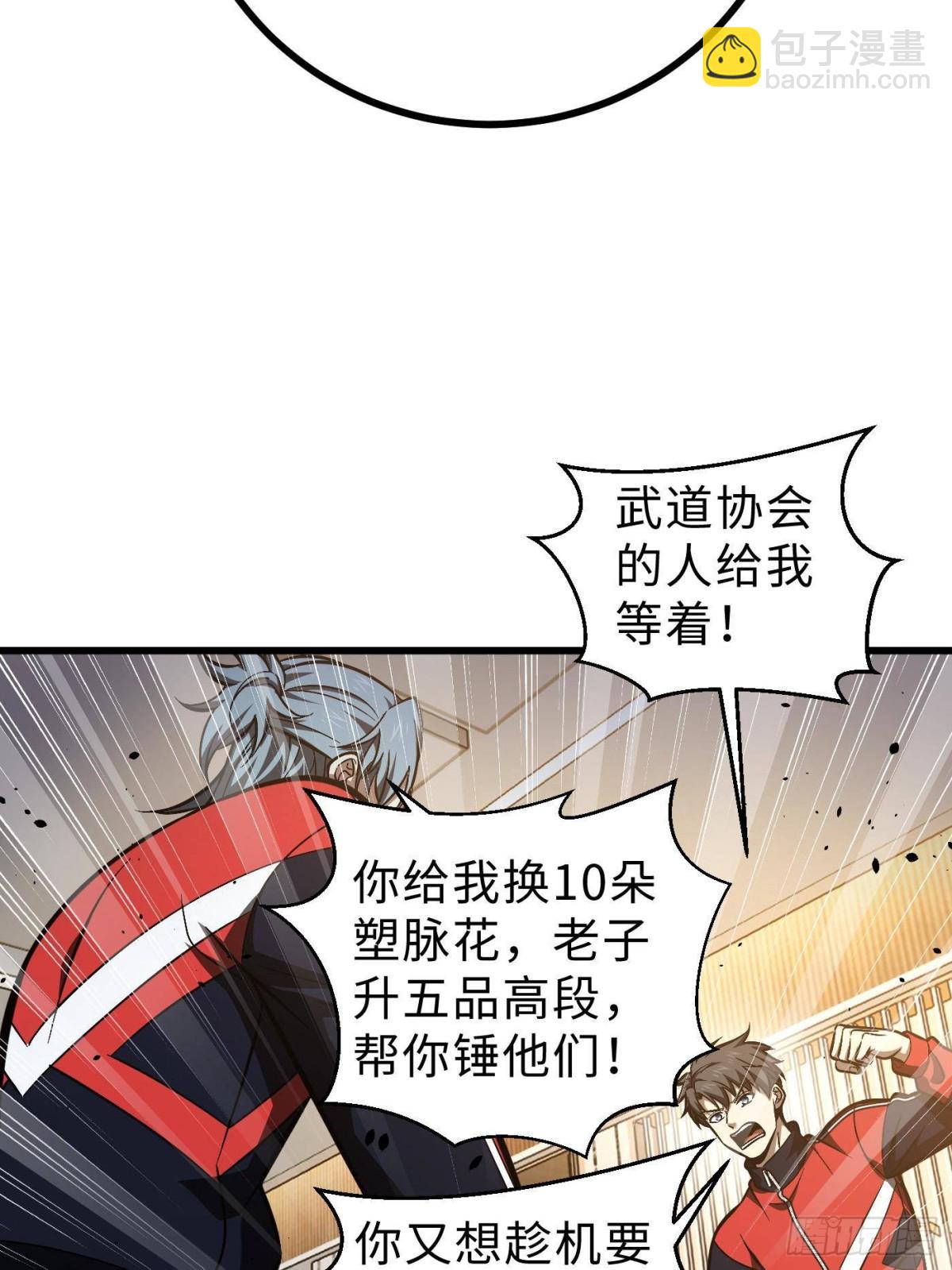 第272话 宗师们，颤抖吧！(1/2)-第280话