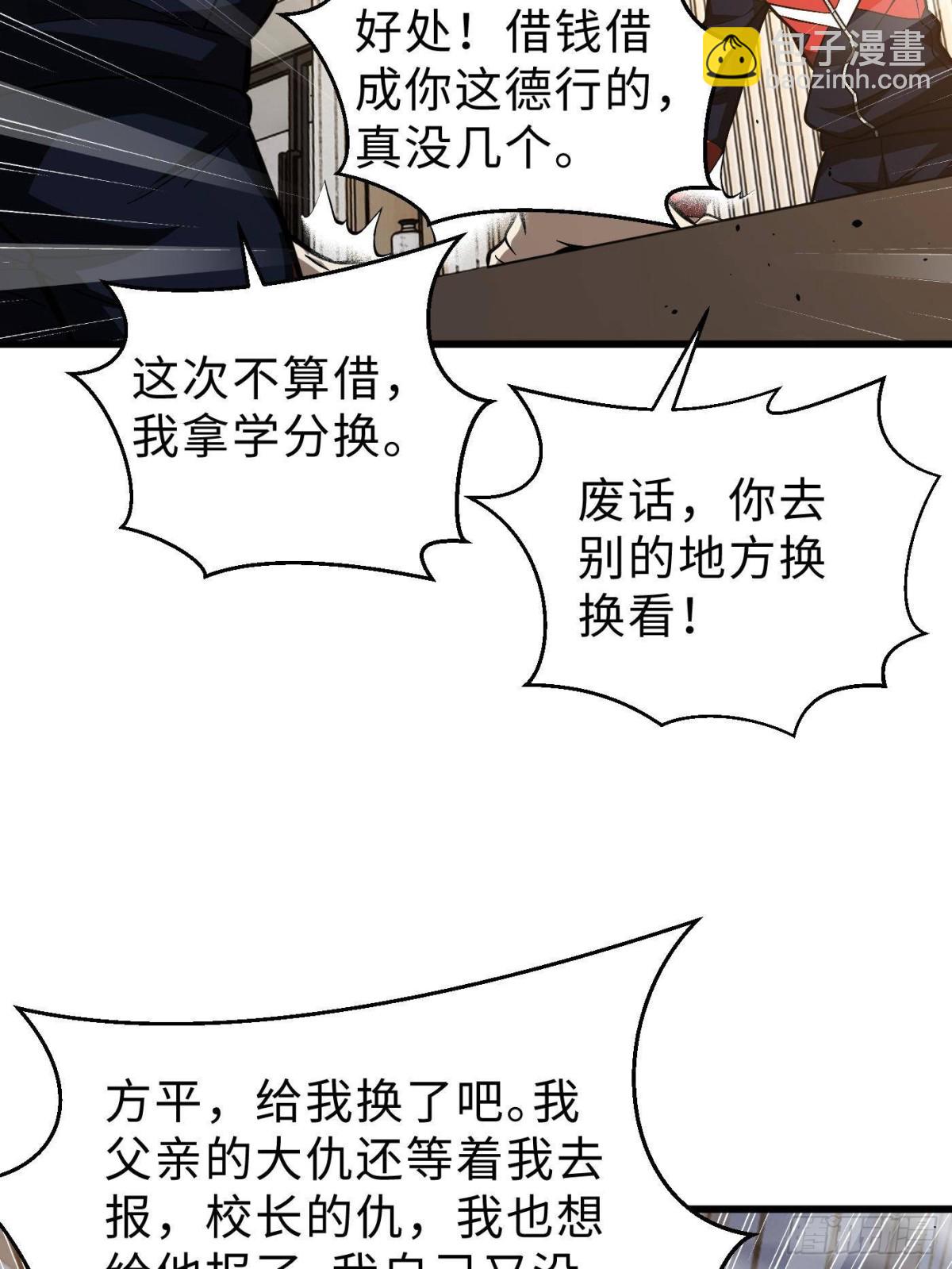 第272话 宗师们，颤抖吧！(1/2)-第280话