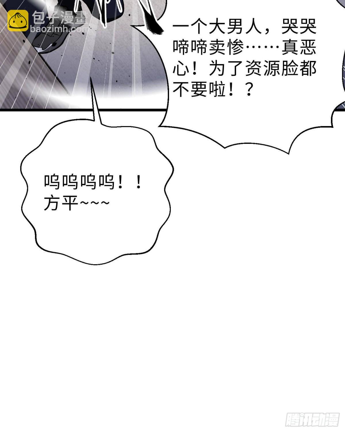 第272话 宗师们，颤抖吧！(1/2)-第280话