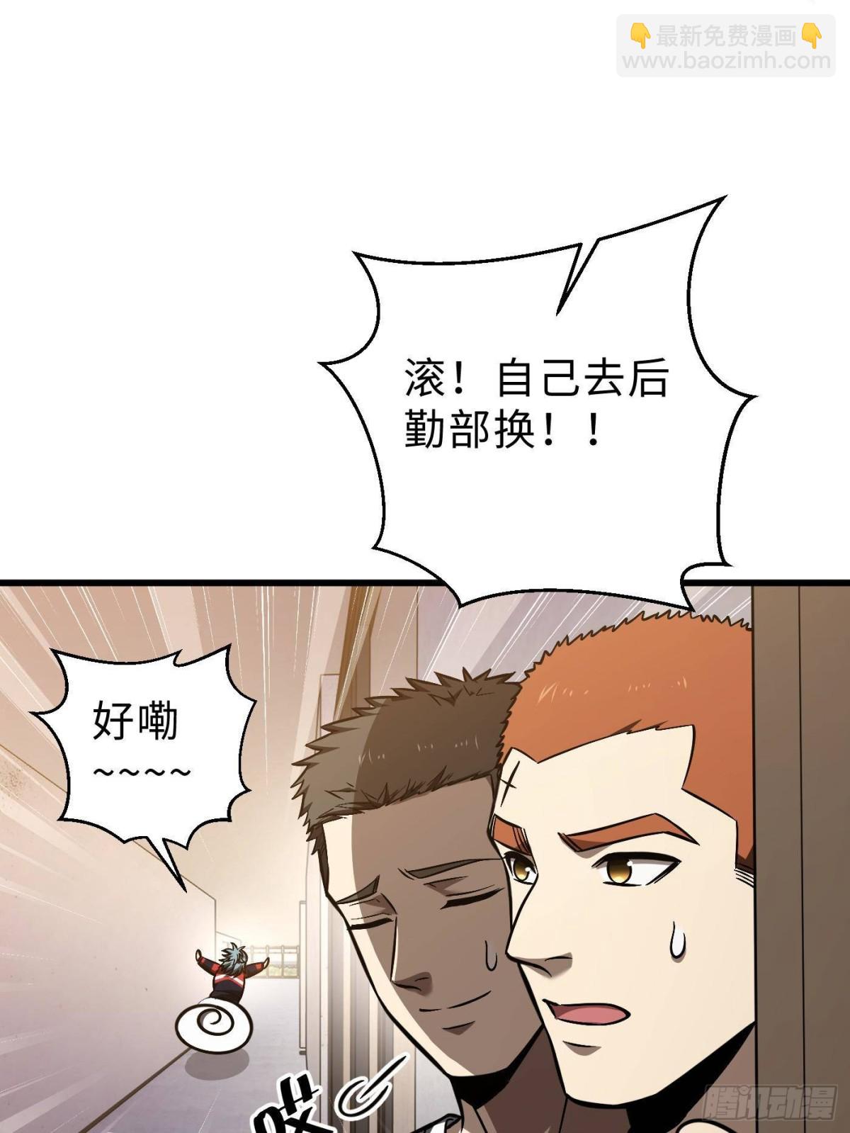 第272话 宗师们，颤抖吧！(1/2)-第280话