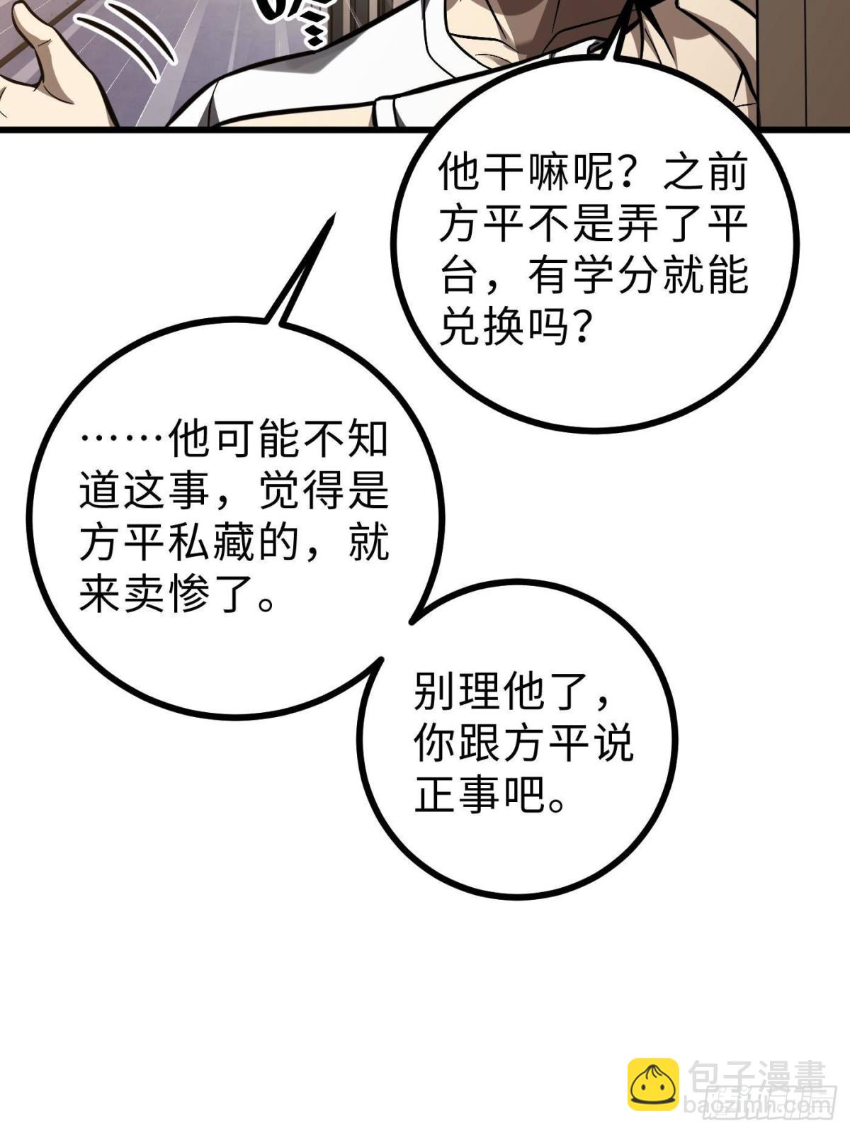 第272话 宗师们，颤抖吧！(1/2)-第280话