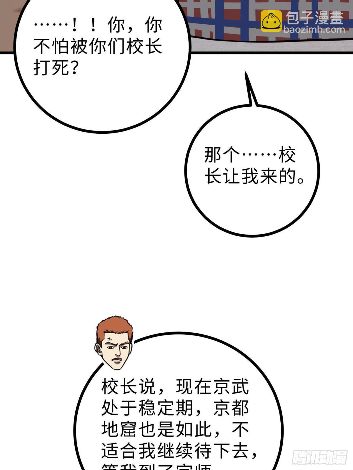 第272话 宗师们，颤抖吧！(1/2)-第280话