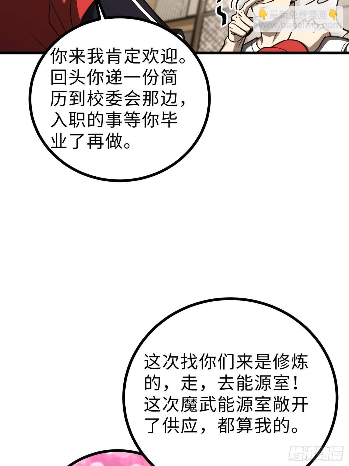 第272话 宗师们，颤抖吧！(1/2)-第280话