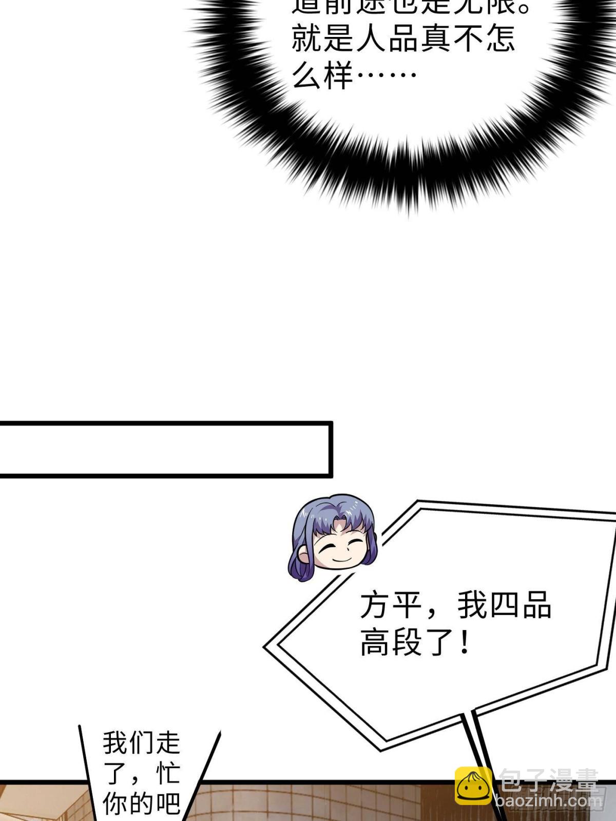 第272话 宗师们，颤抖吧！(1/2)-第280话