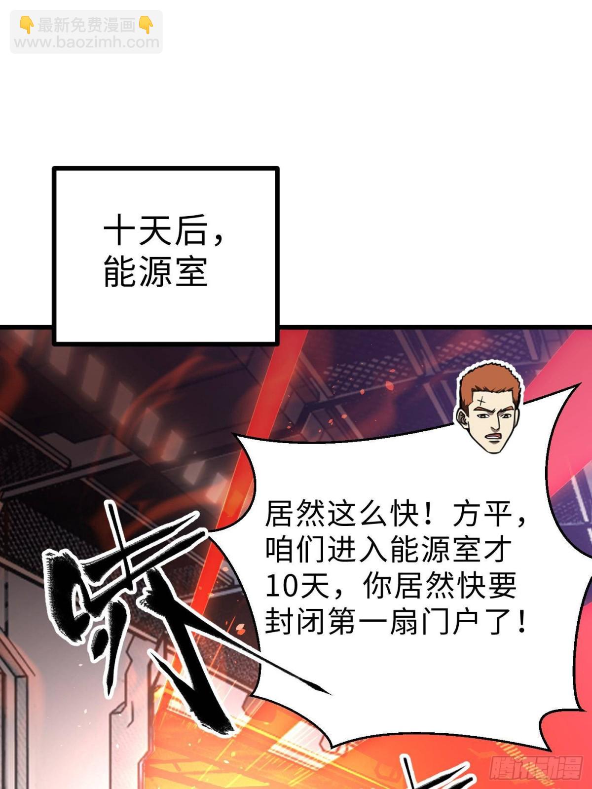 第272话 宗师们，颤抖吧！(1/2)-第280话