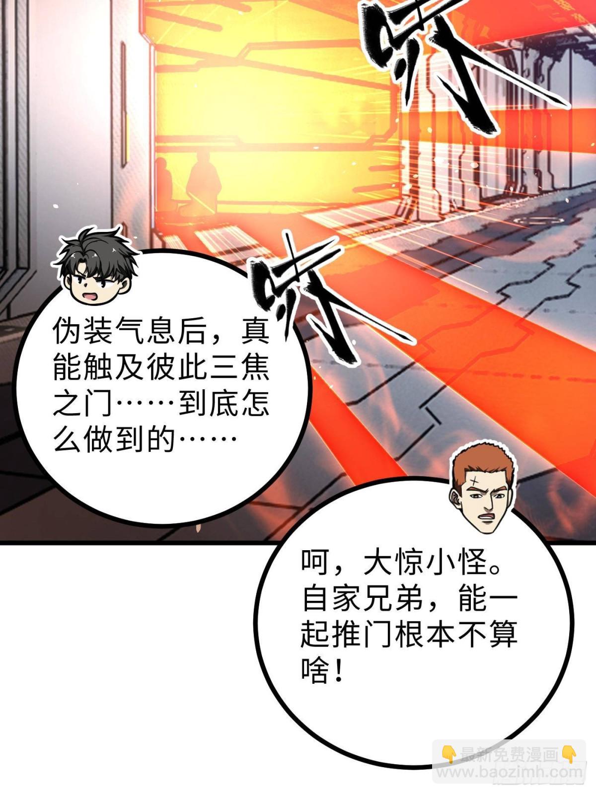 第272话 宗师们，颤抖吧！(1/2)-第280话