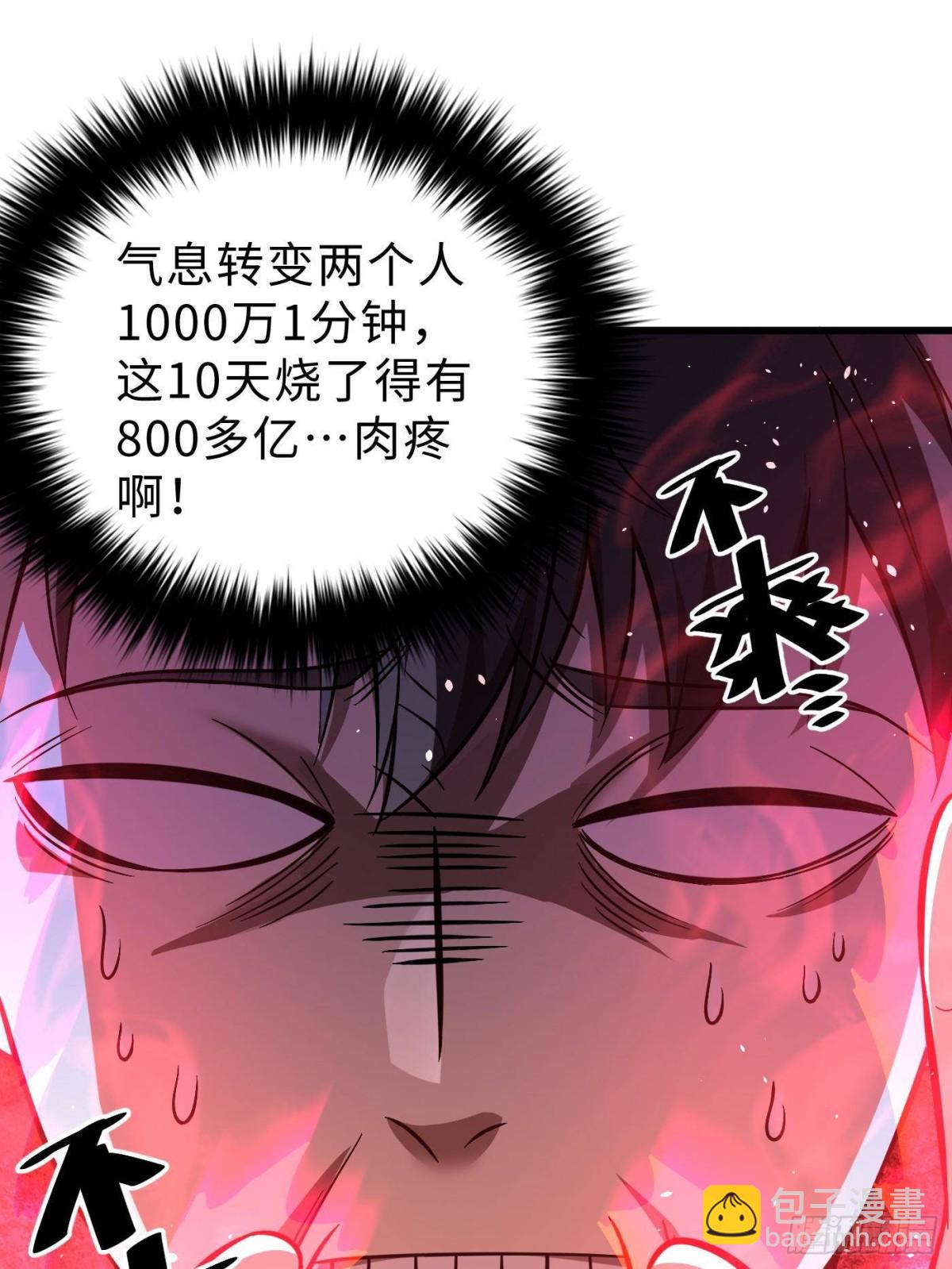 第272话 宗师们，颤抖吧！(1/2)-第280话